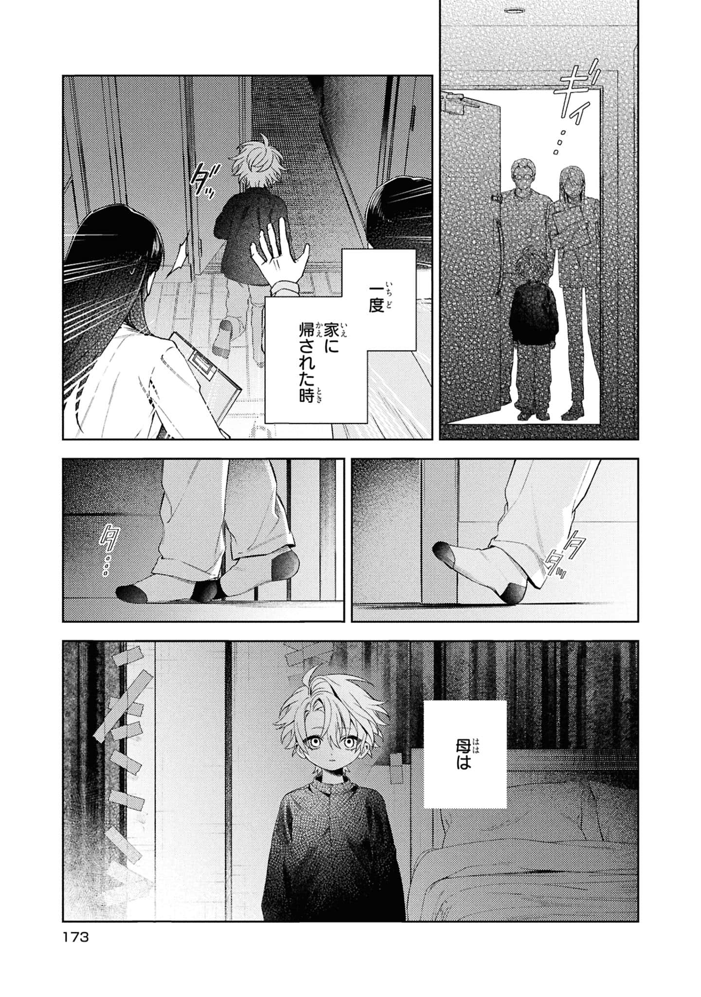 Page 175