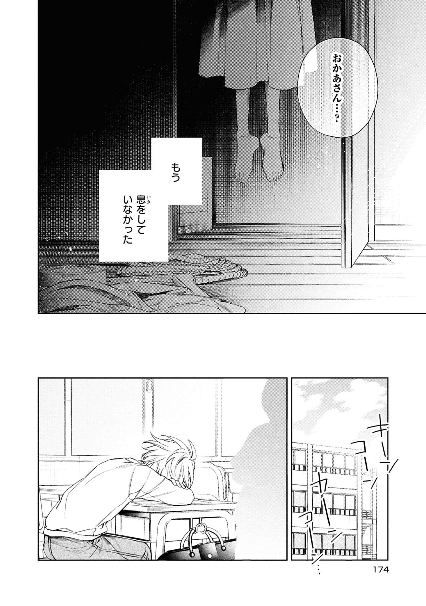 Page 176