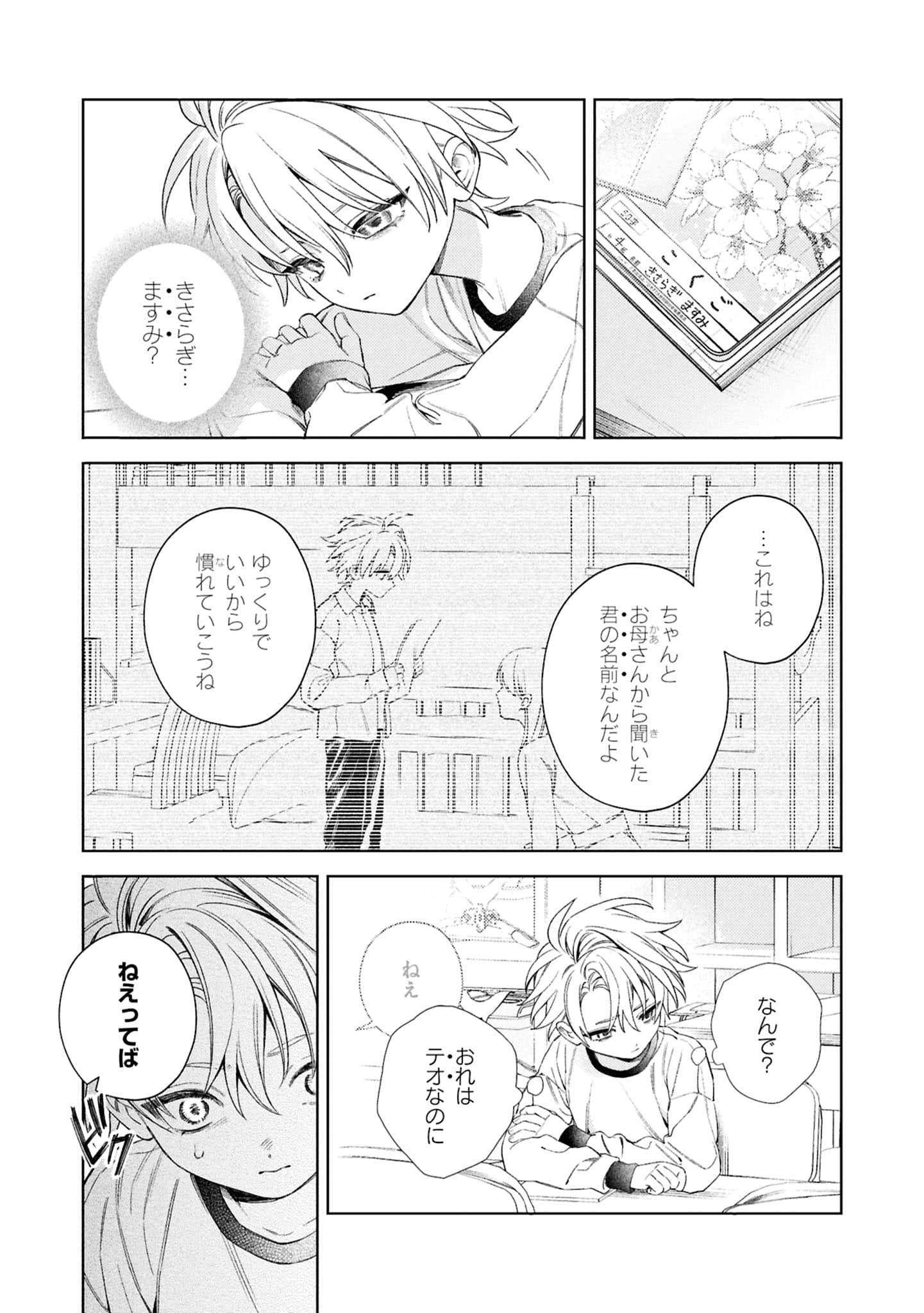 Page 177