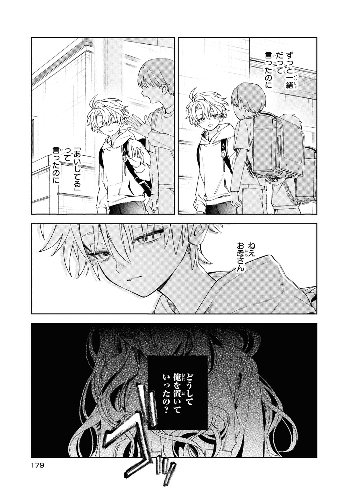 Page 181