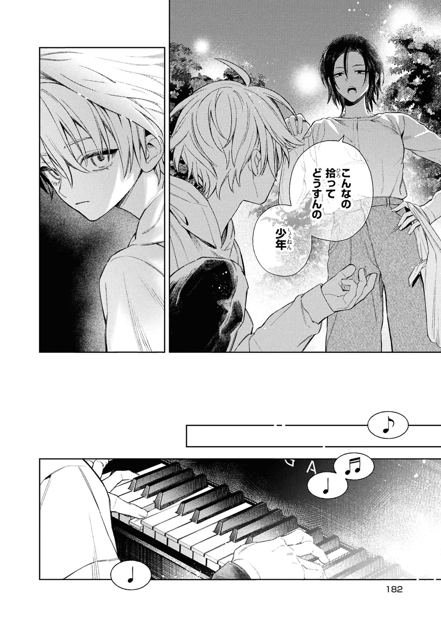 Page 184