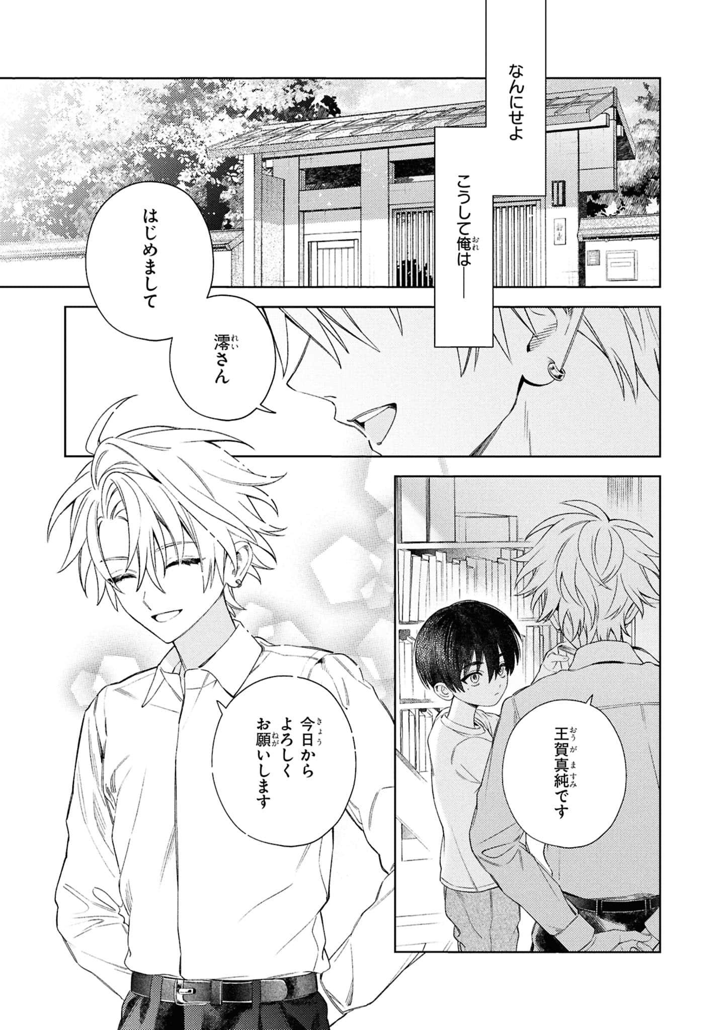 Page 193