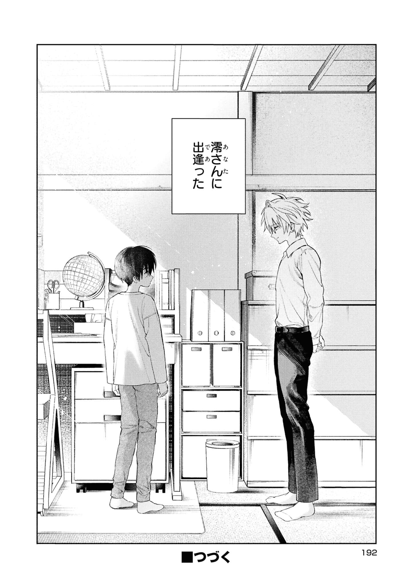 Page 194