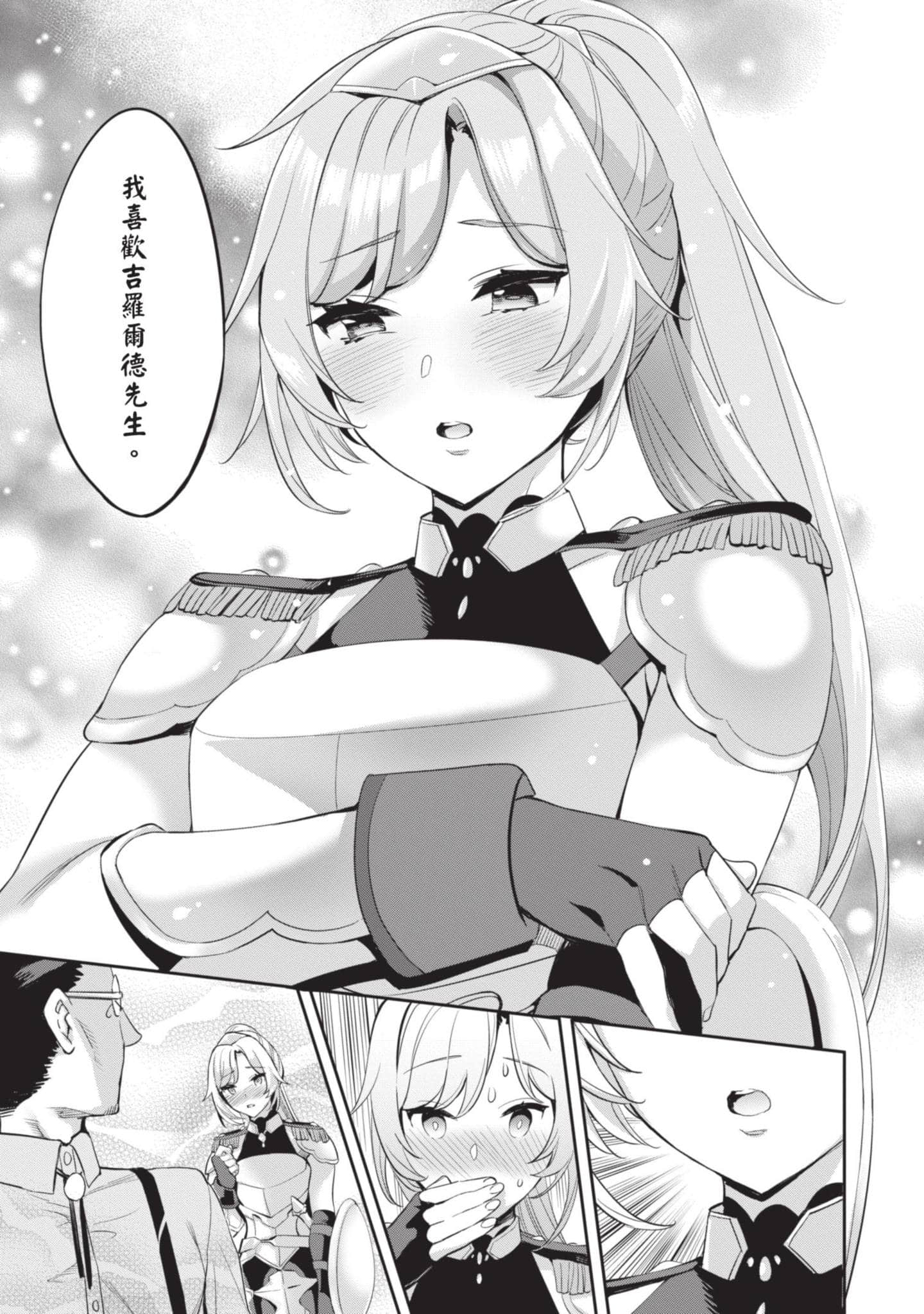第 38 页