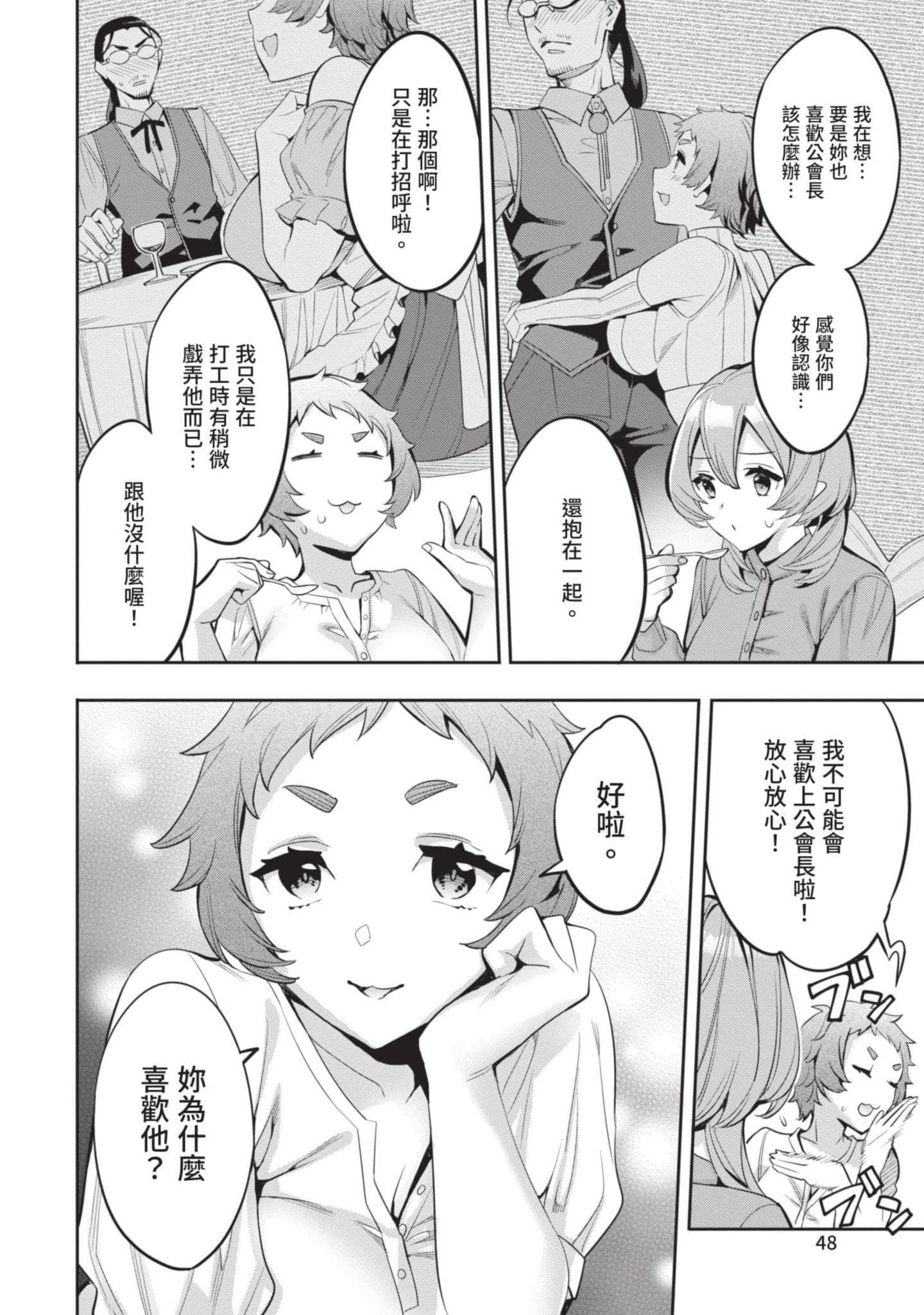 第 49 页