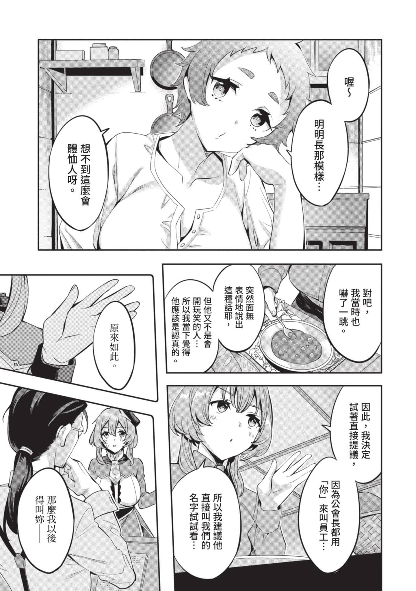 第 52 页