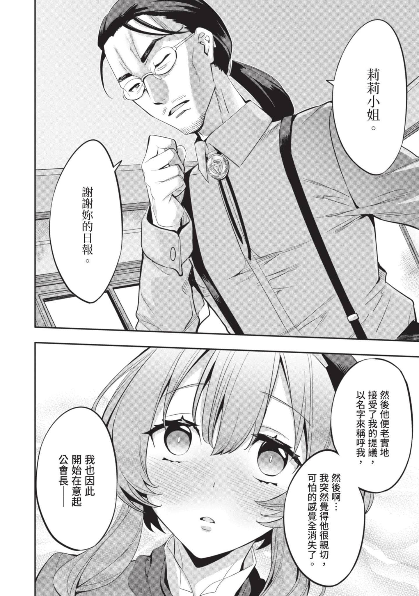 第 53 页