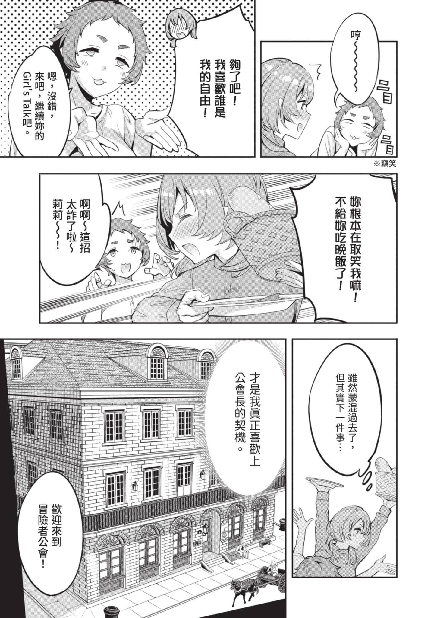 第 54 页