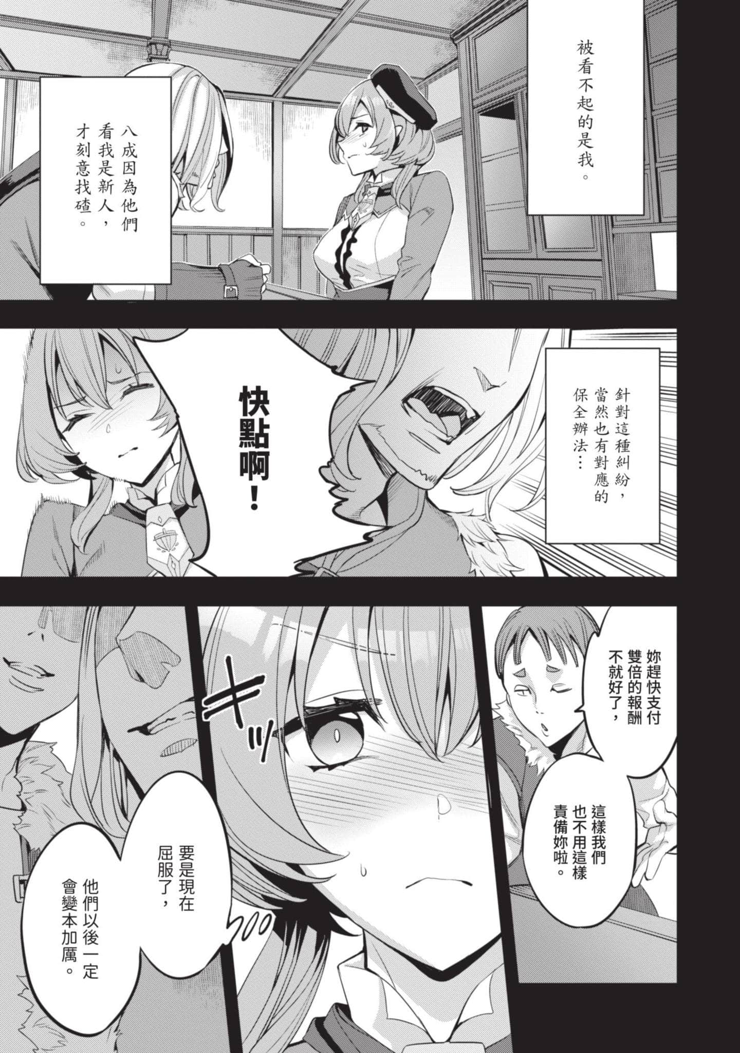 第 58 页