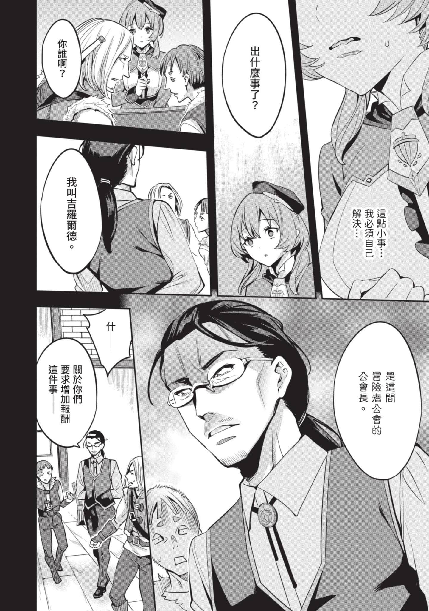 第 59 页