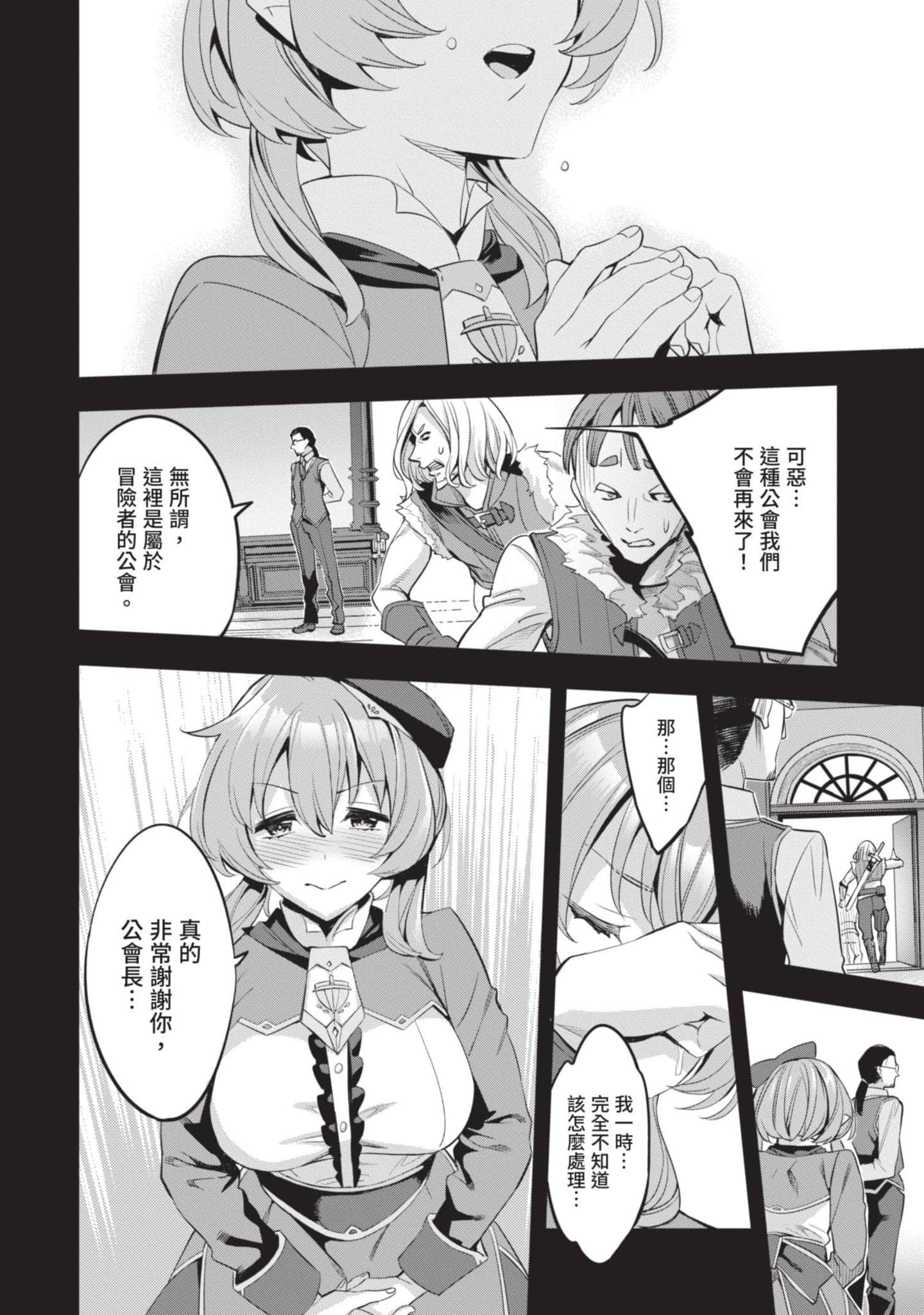 第 61 页
