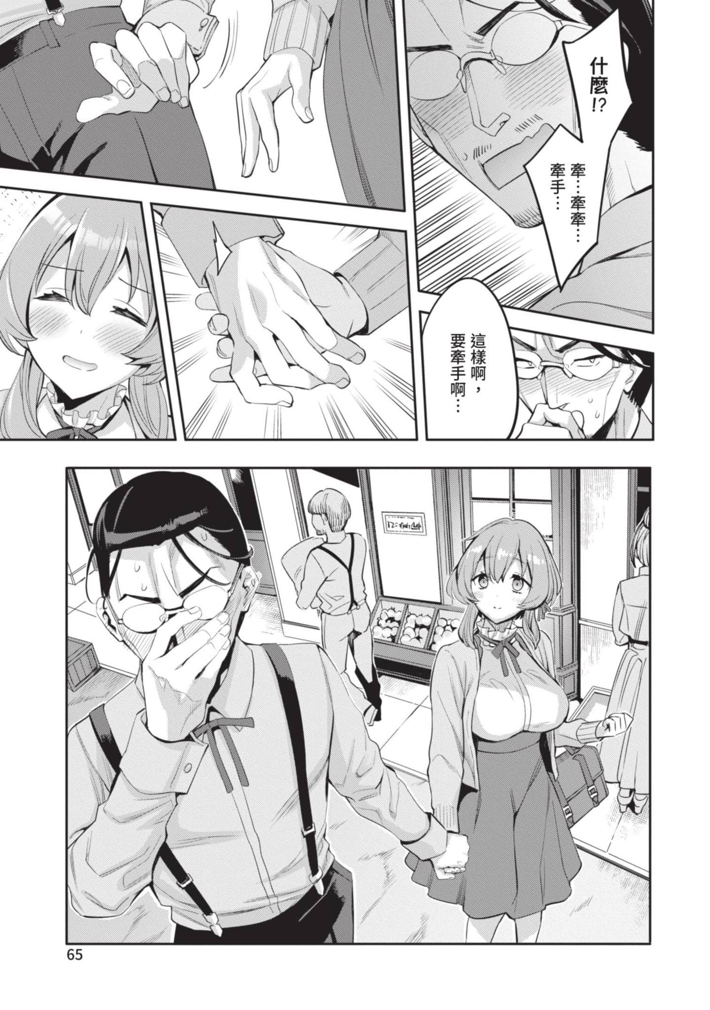 第 66 页