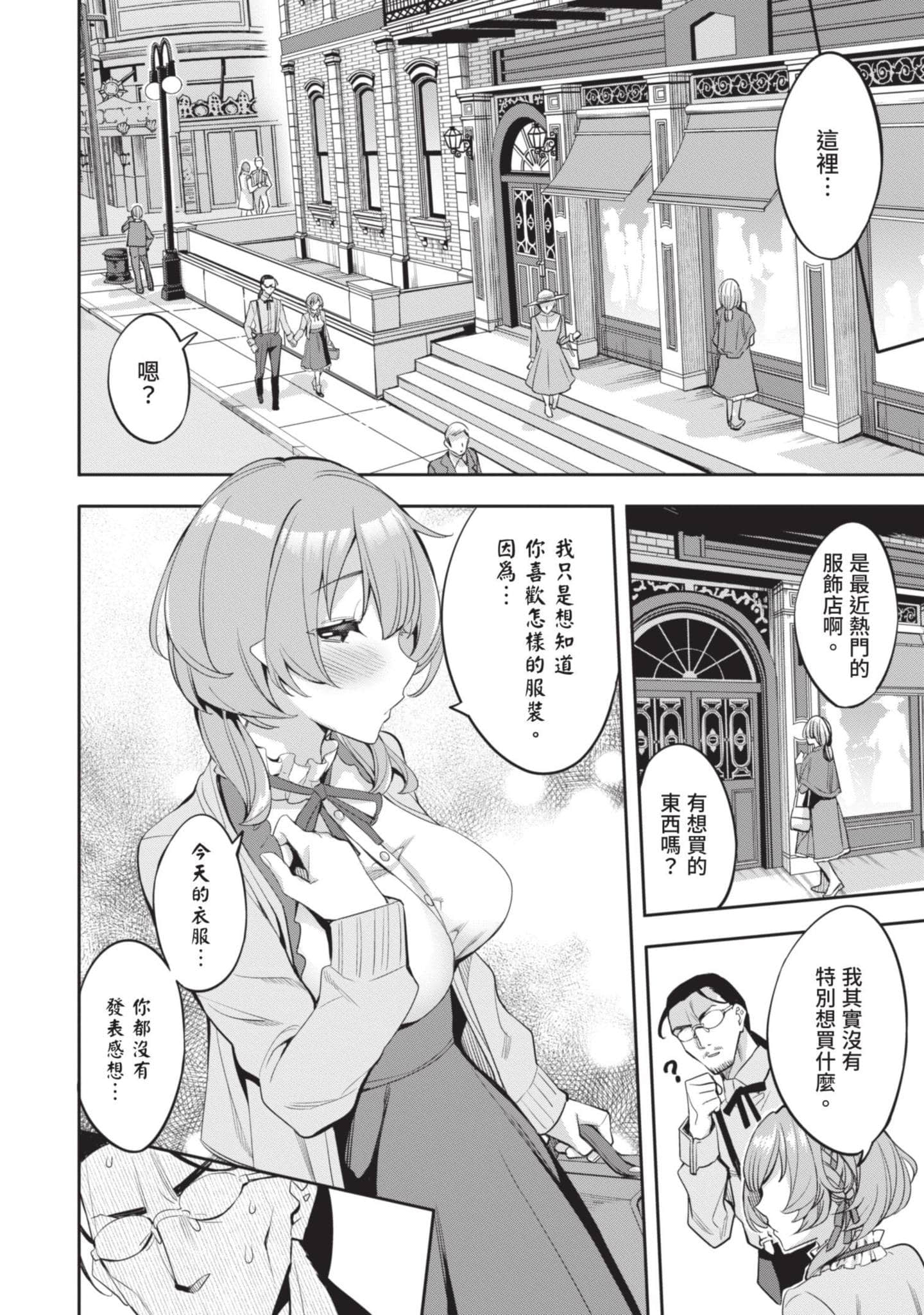 第 67 页