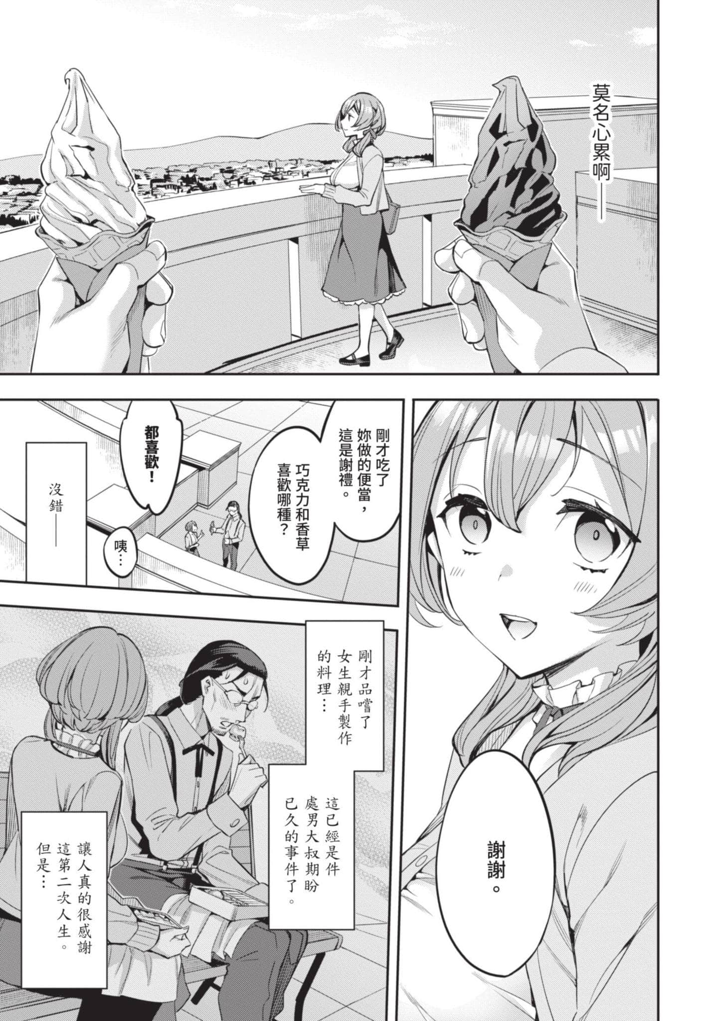 第 76 页