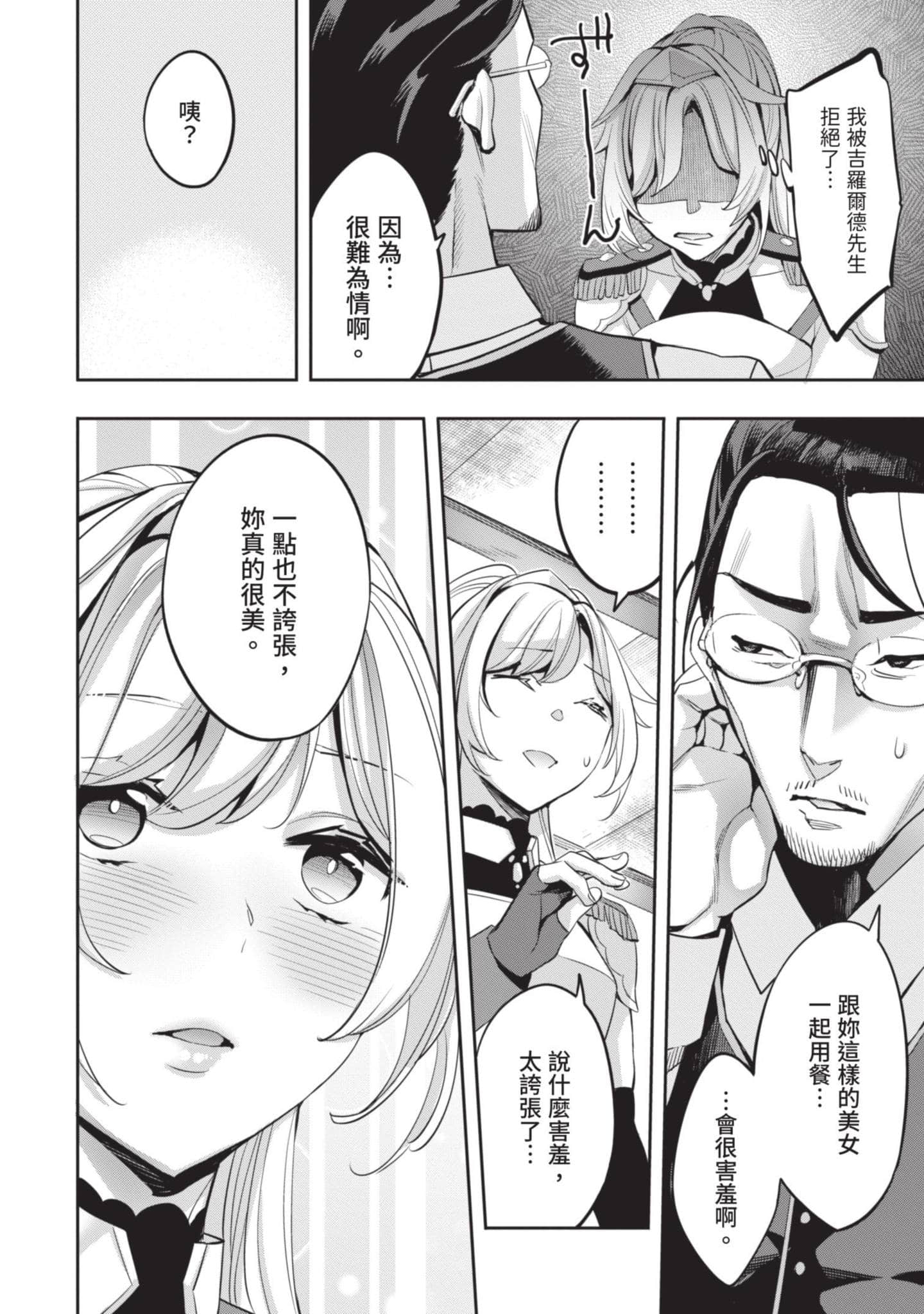 第 97 页