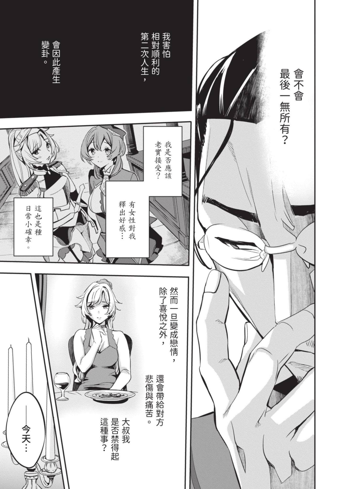 第 118 页