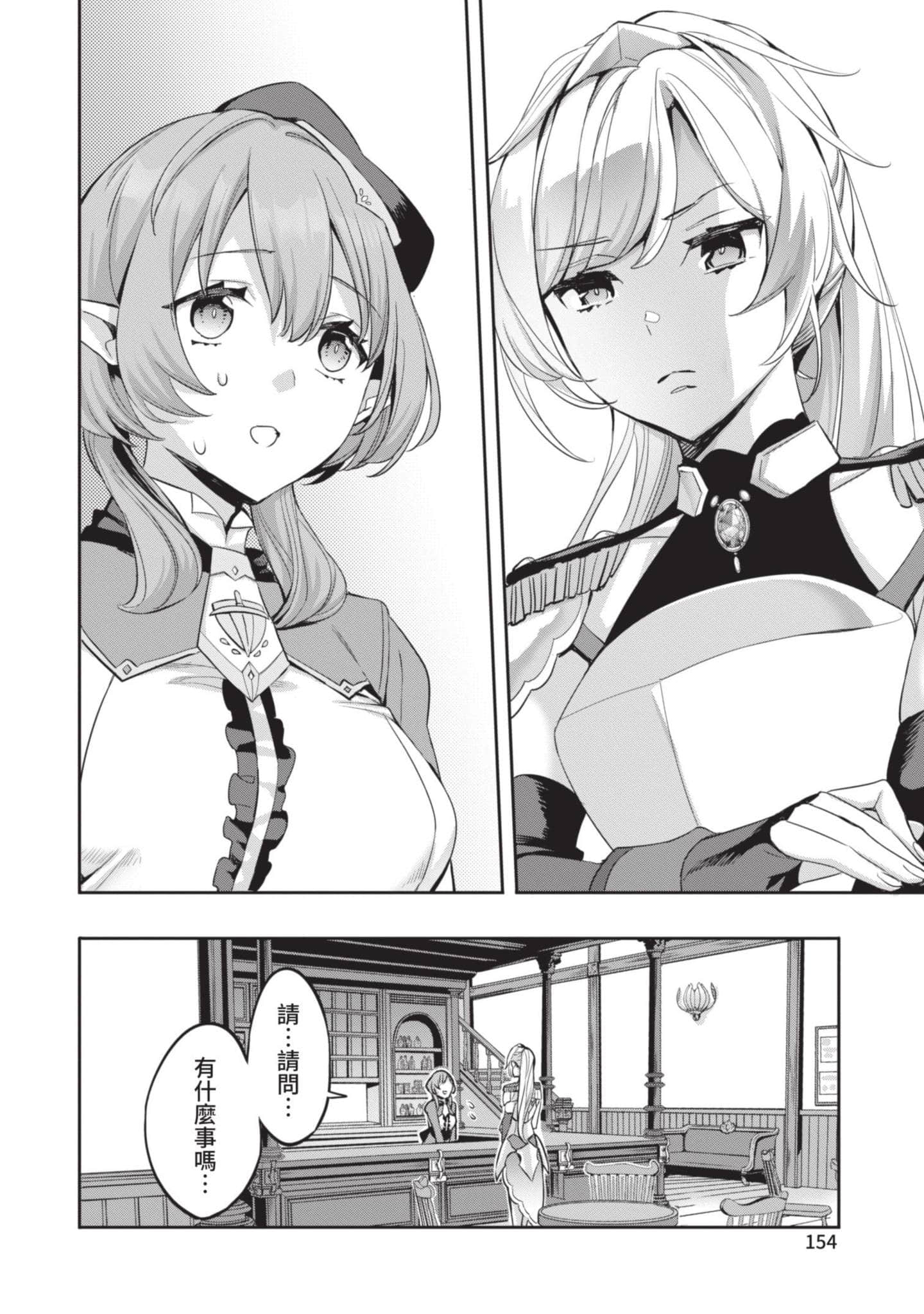 第 155 页