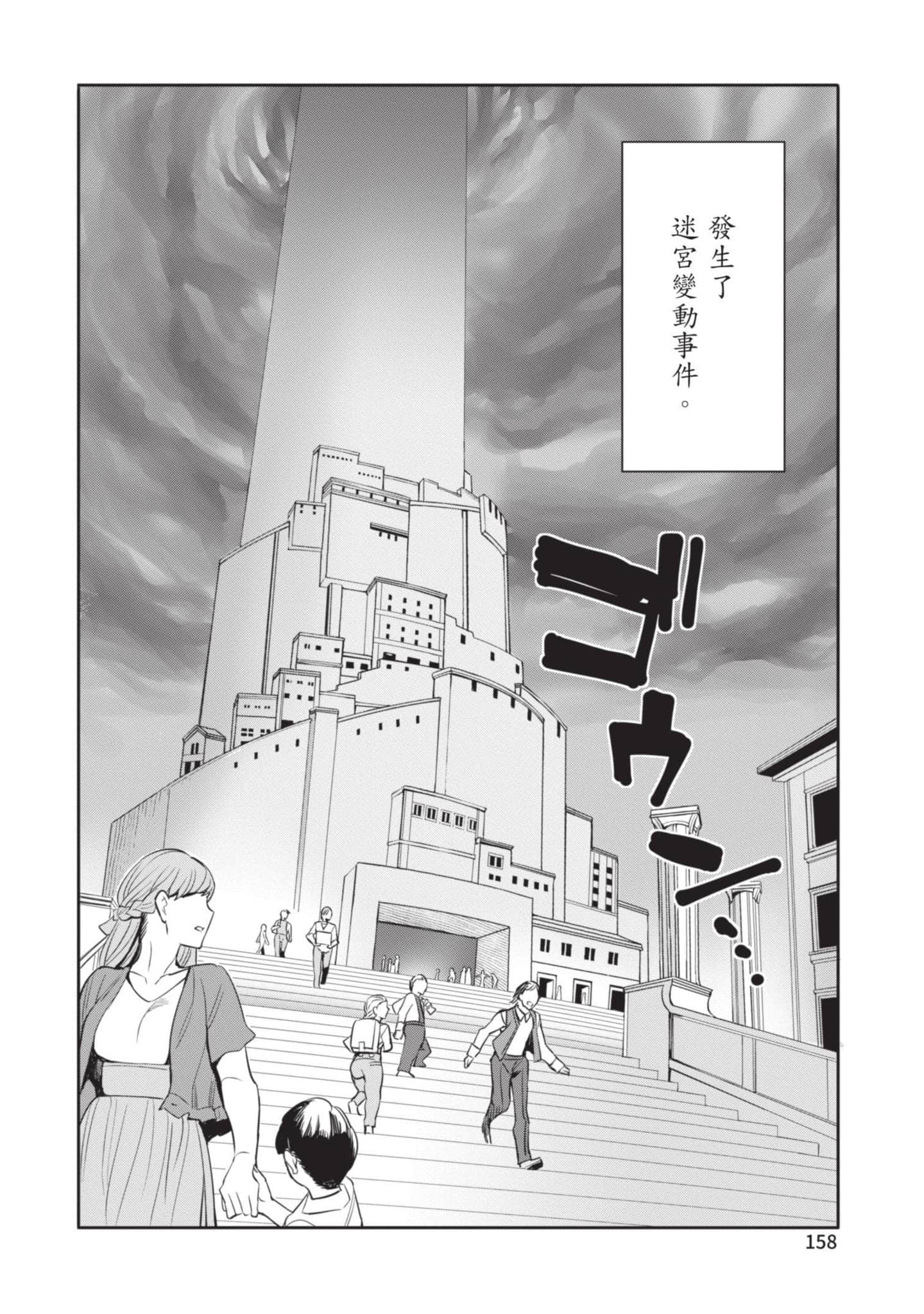 第 159 页