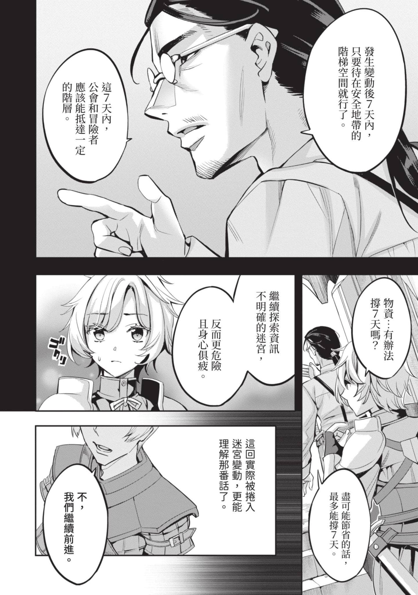 第 173 页