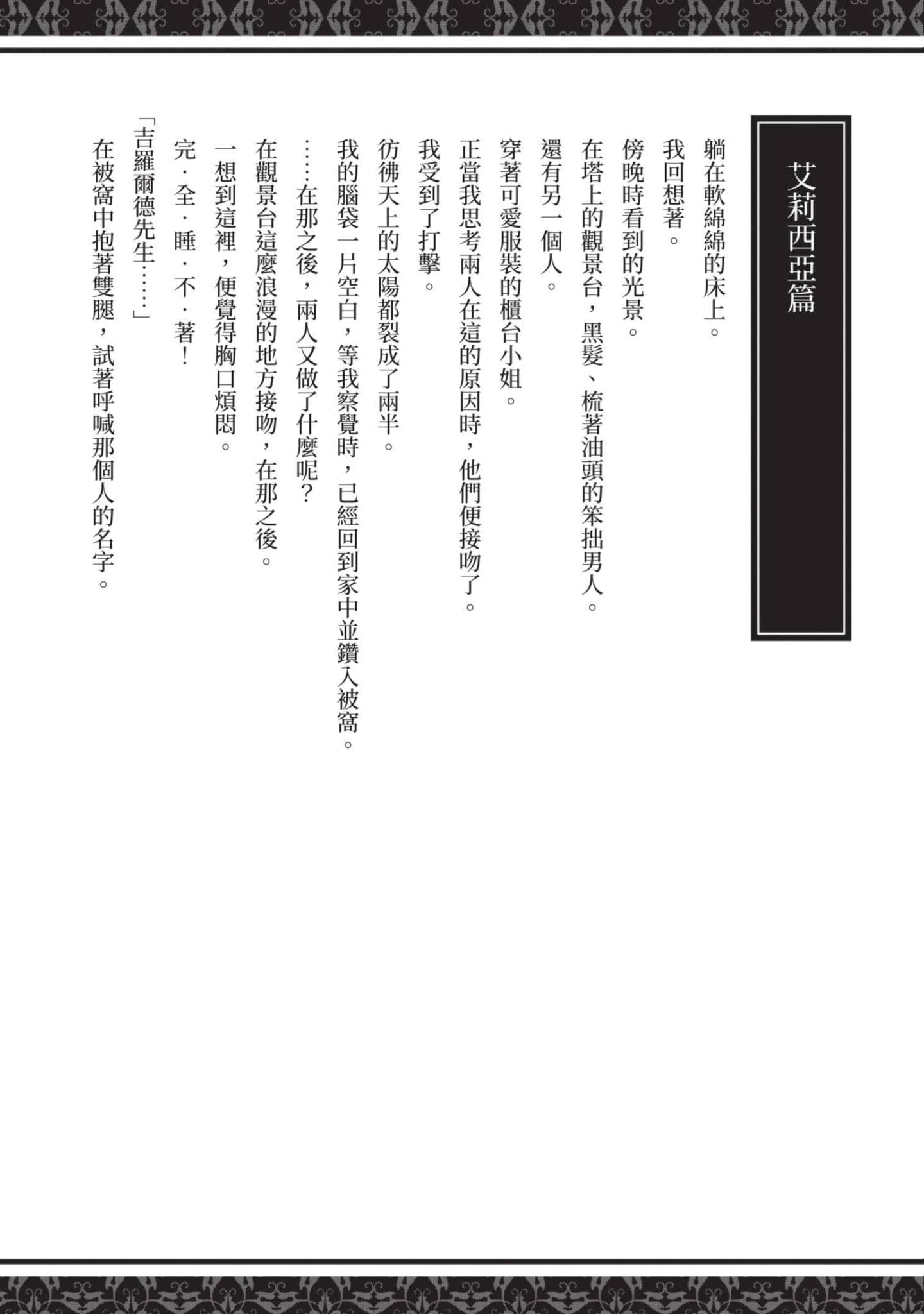 第 190 页
