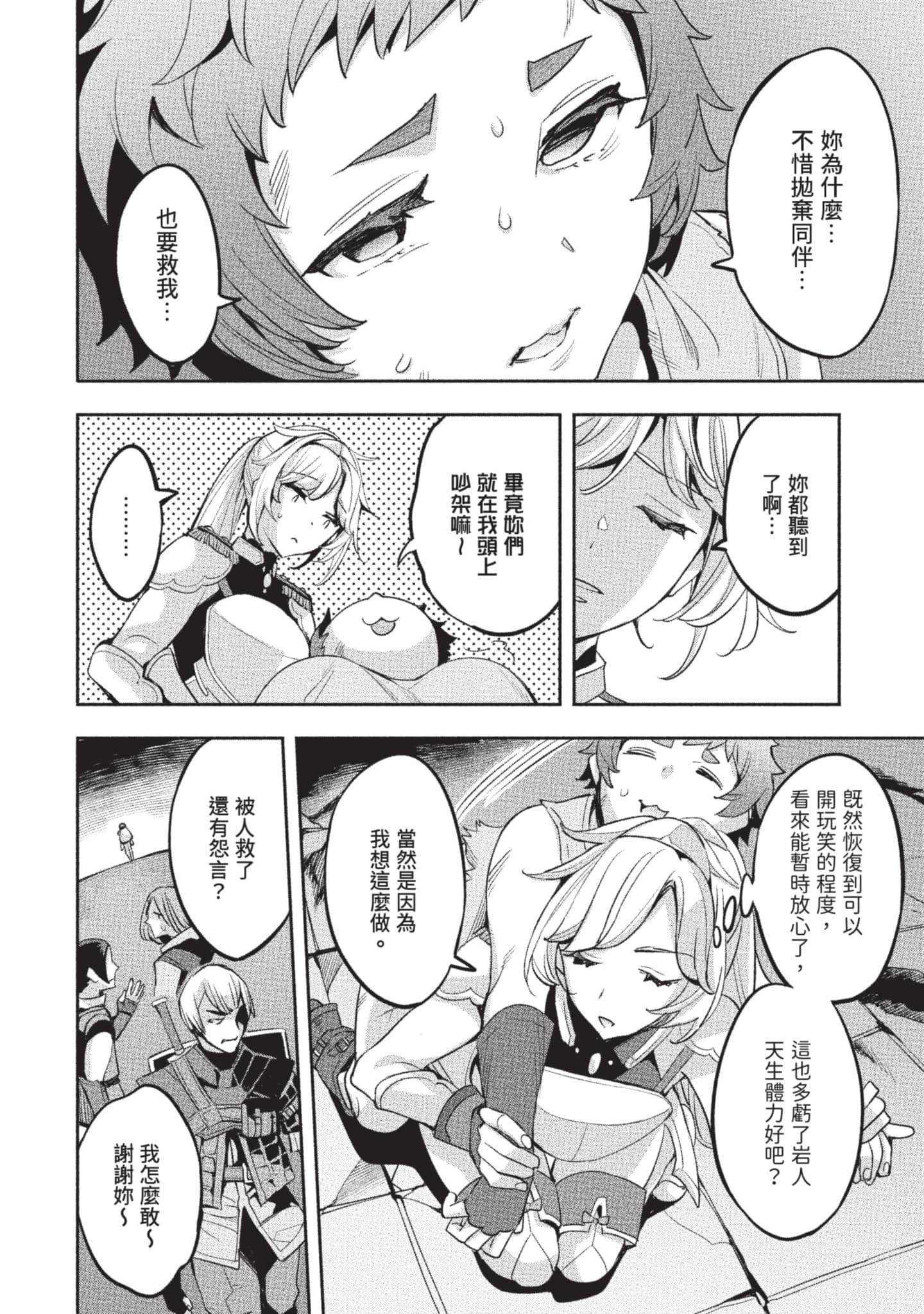 第 19 页