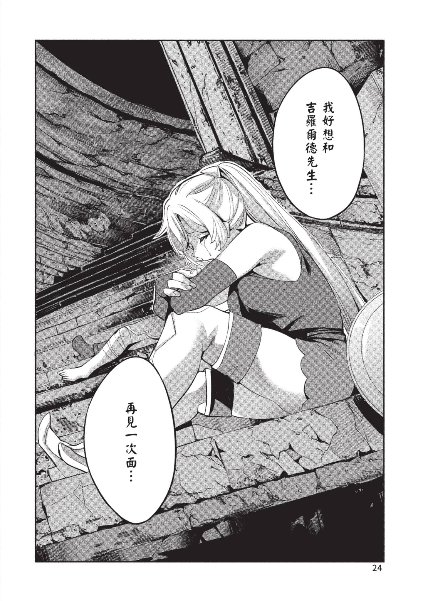 第 25 页
