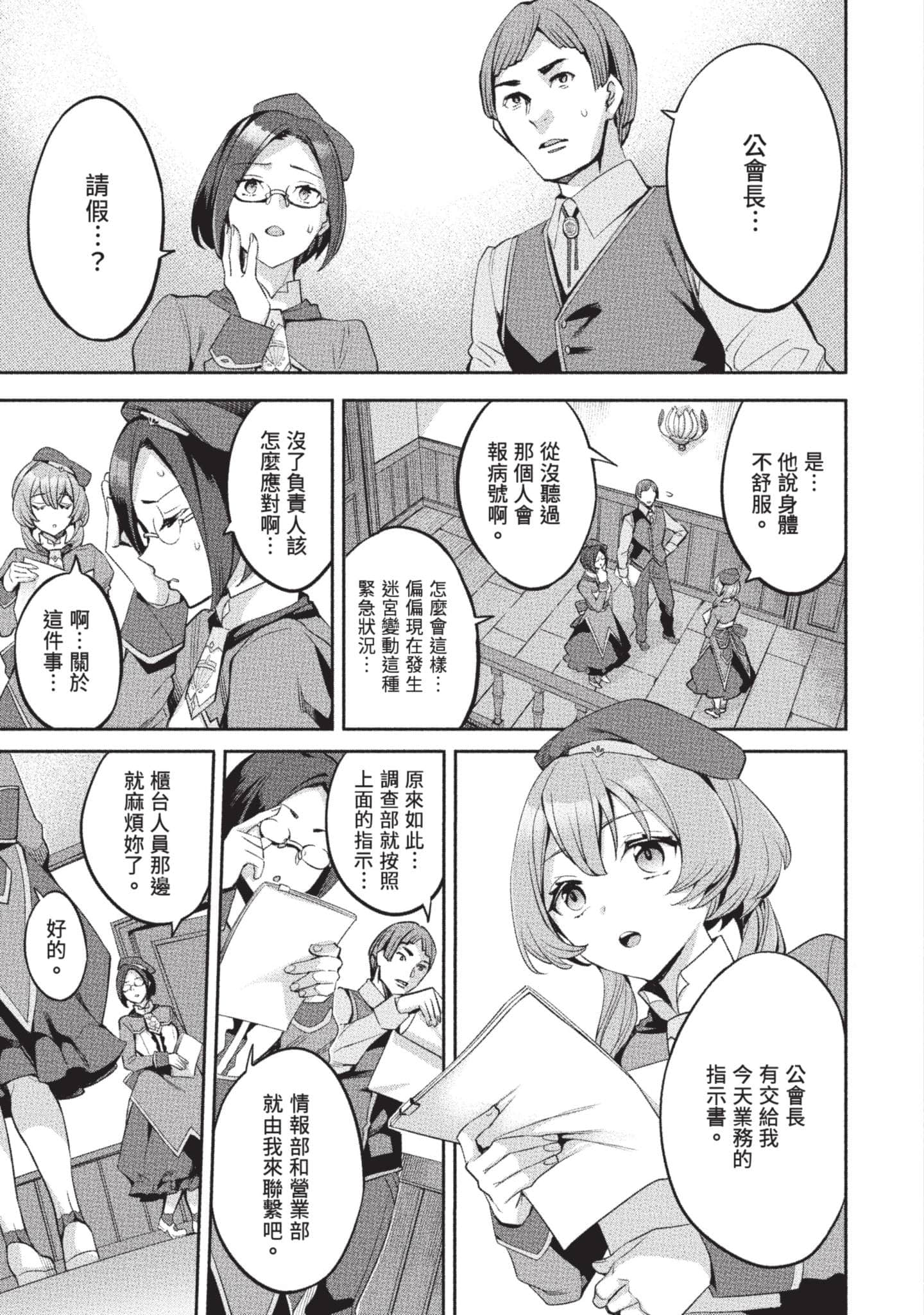 第 28 页