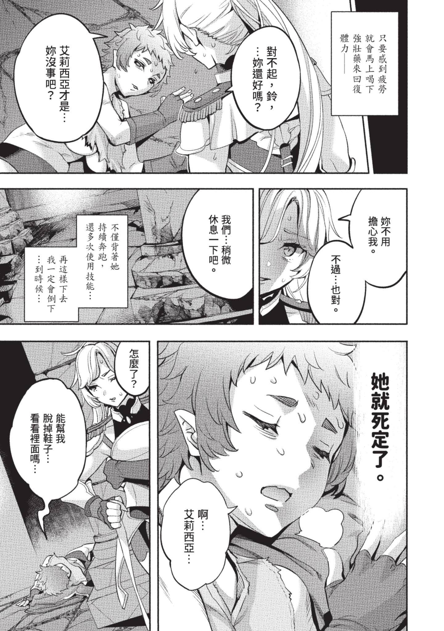 第 74 页