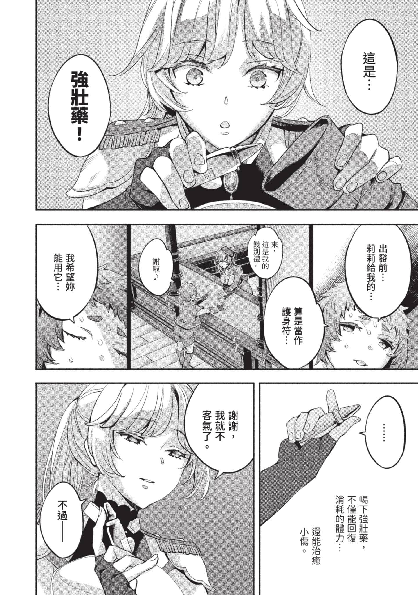 第 75 页