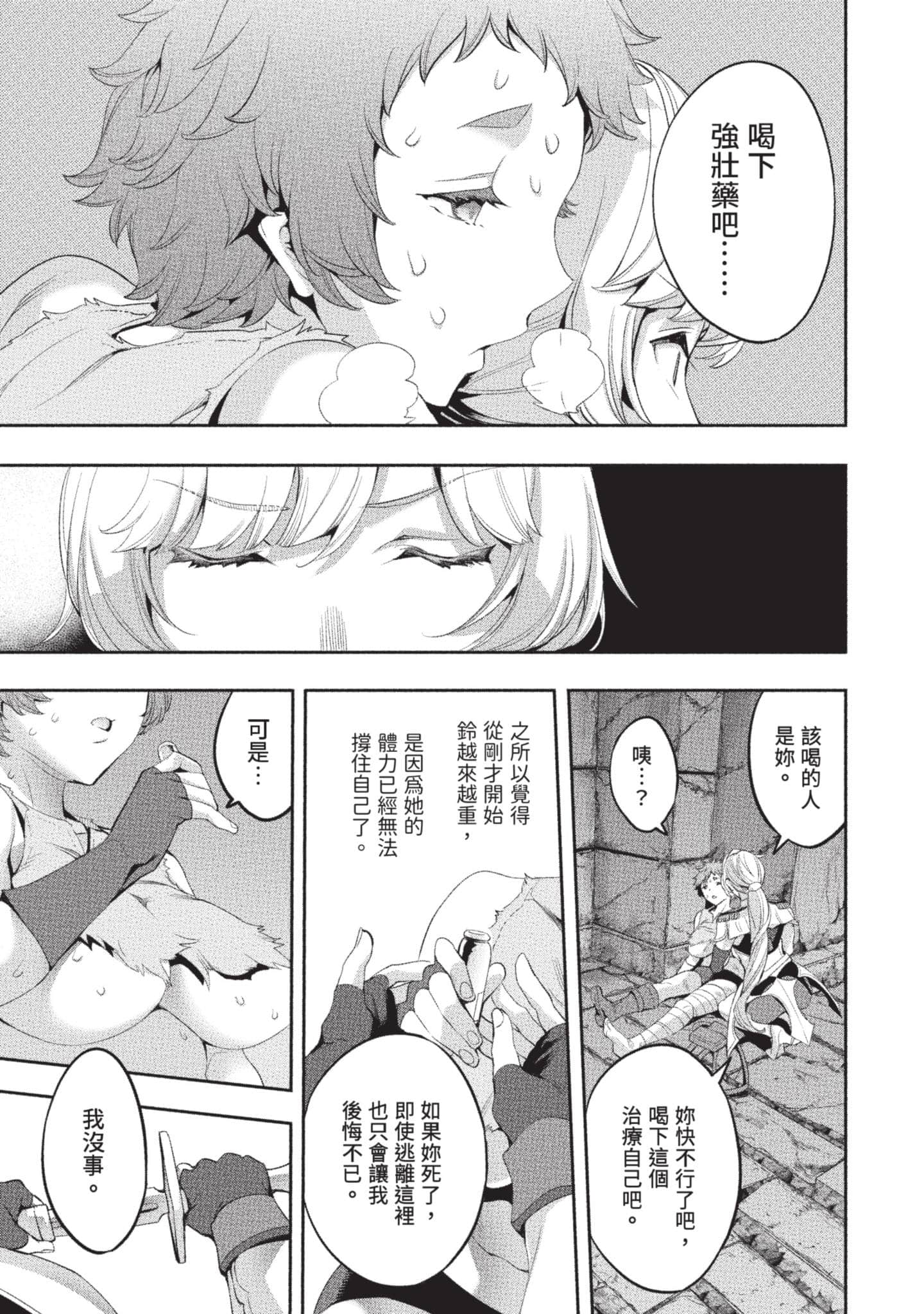 第 80 页