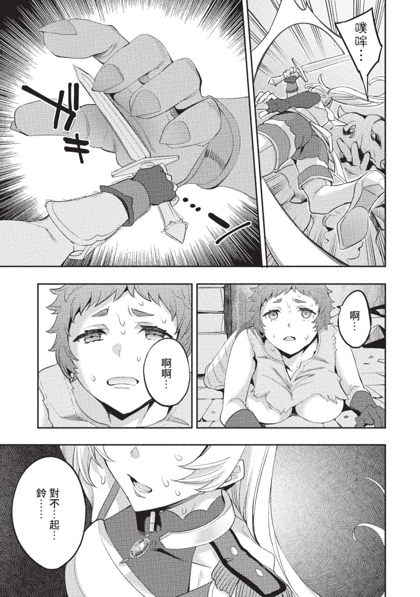 第 88 页