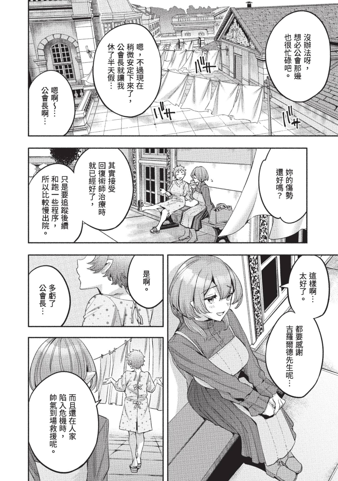 第 137 页