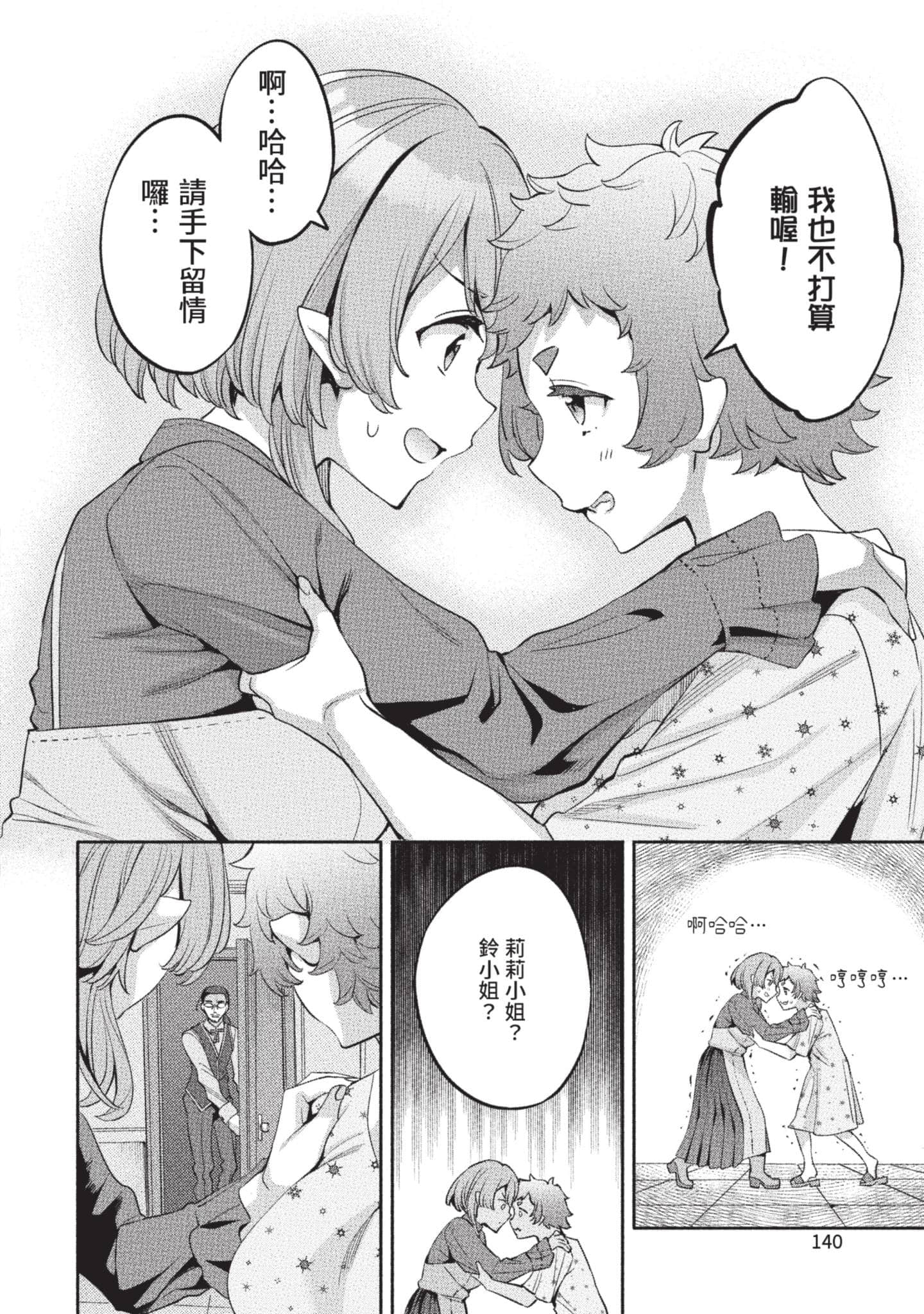 第 141 页