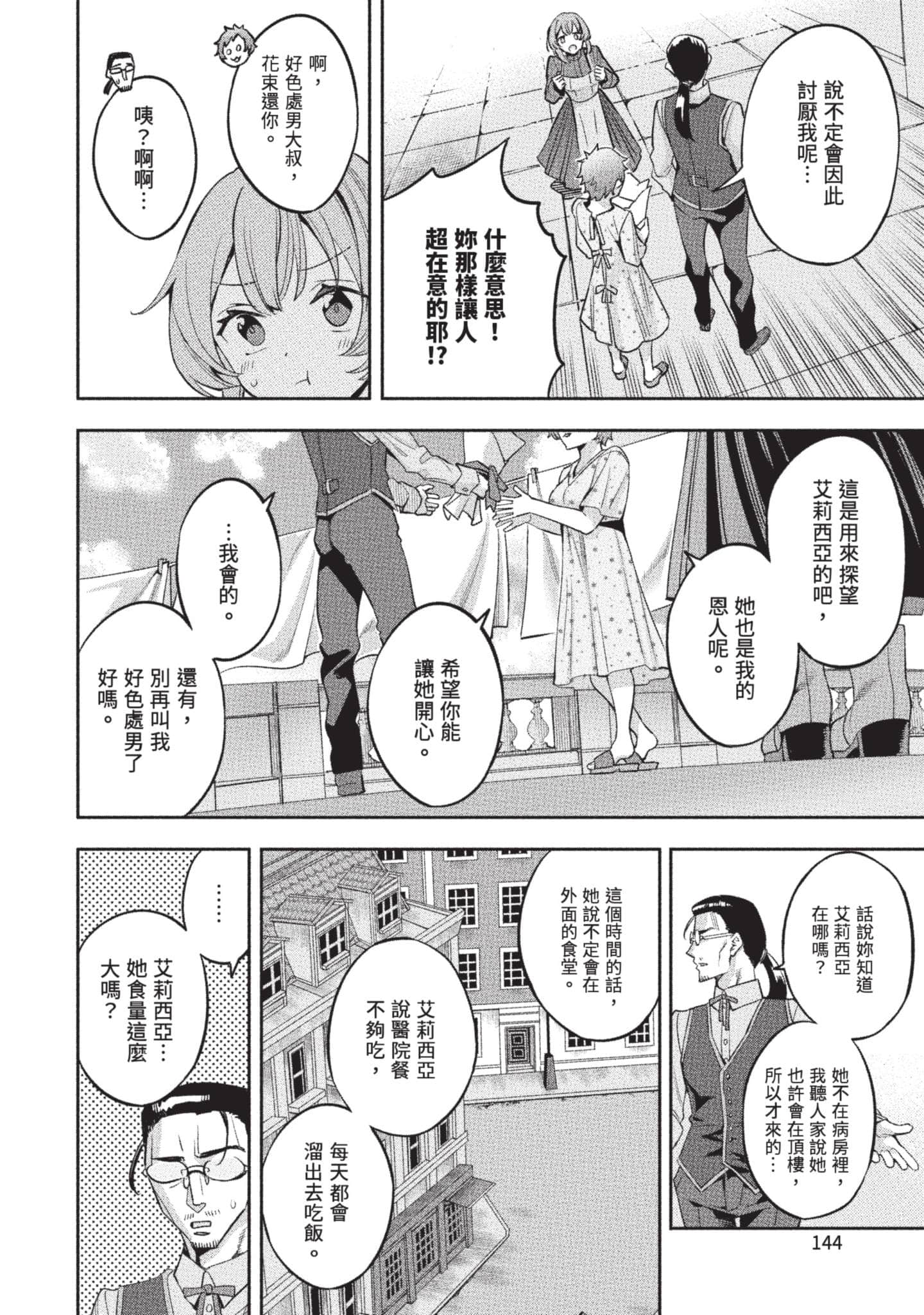 第 145 页