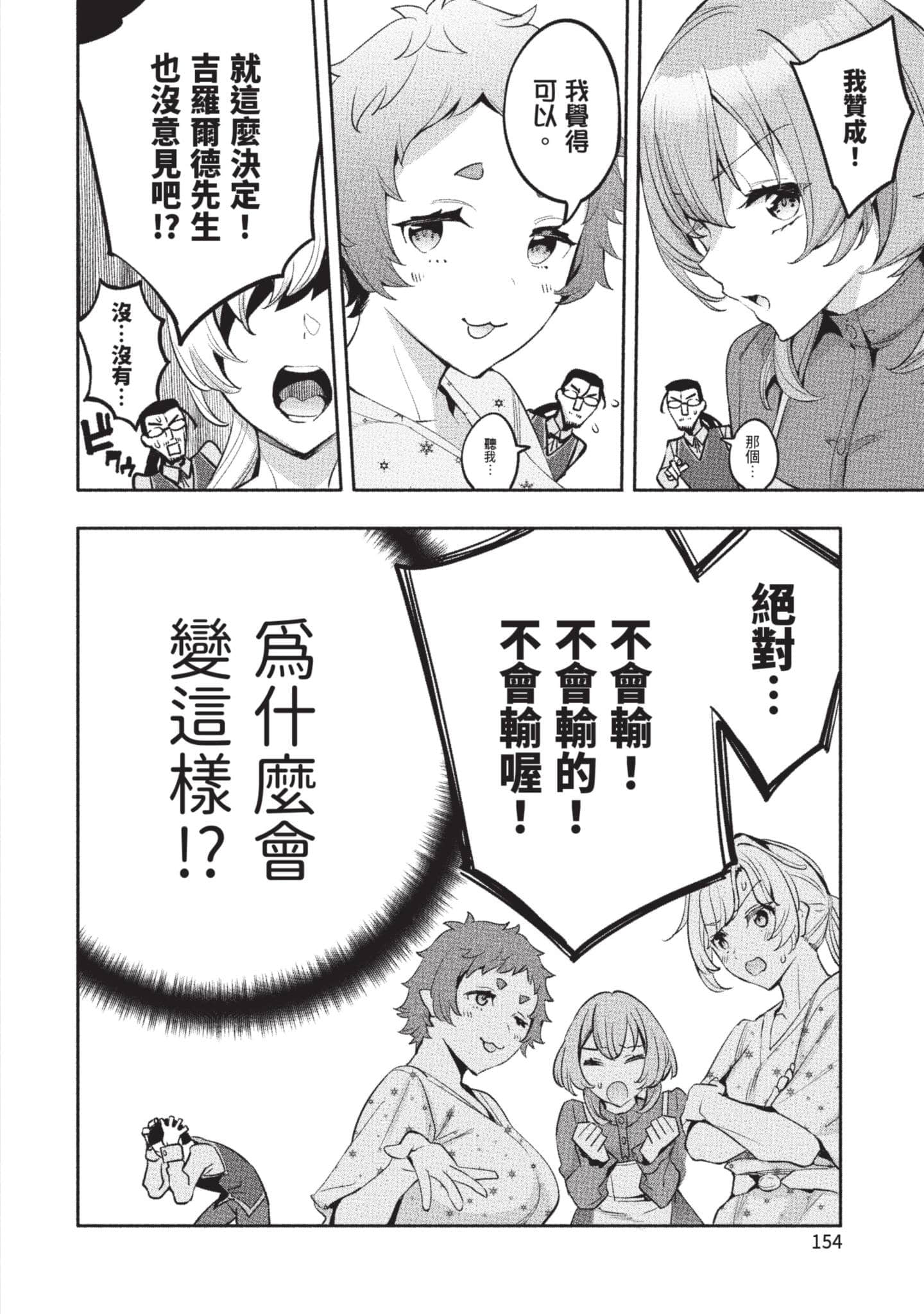 第 155 页