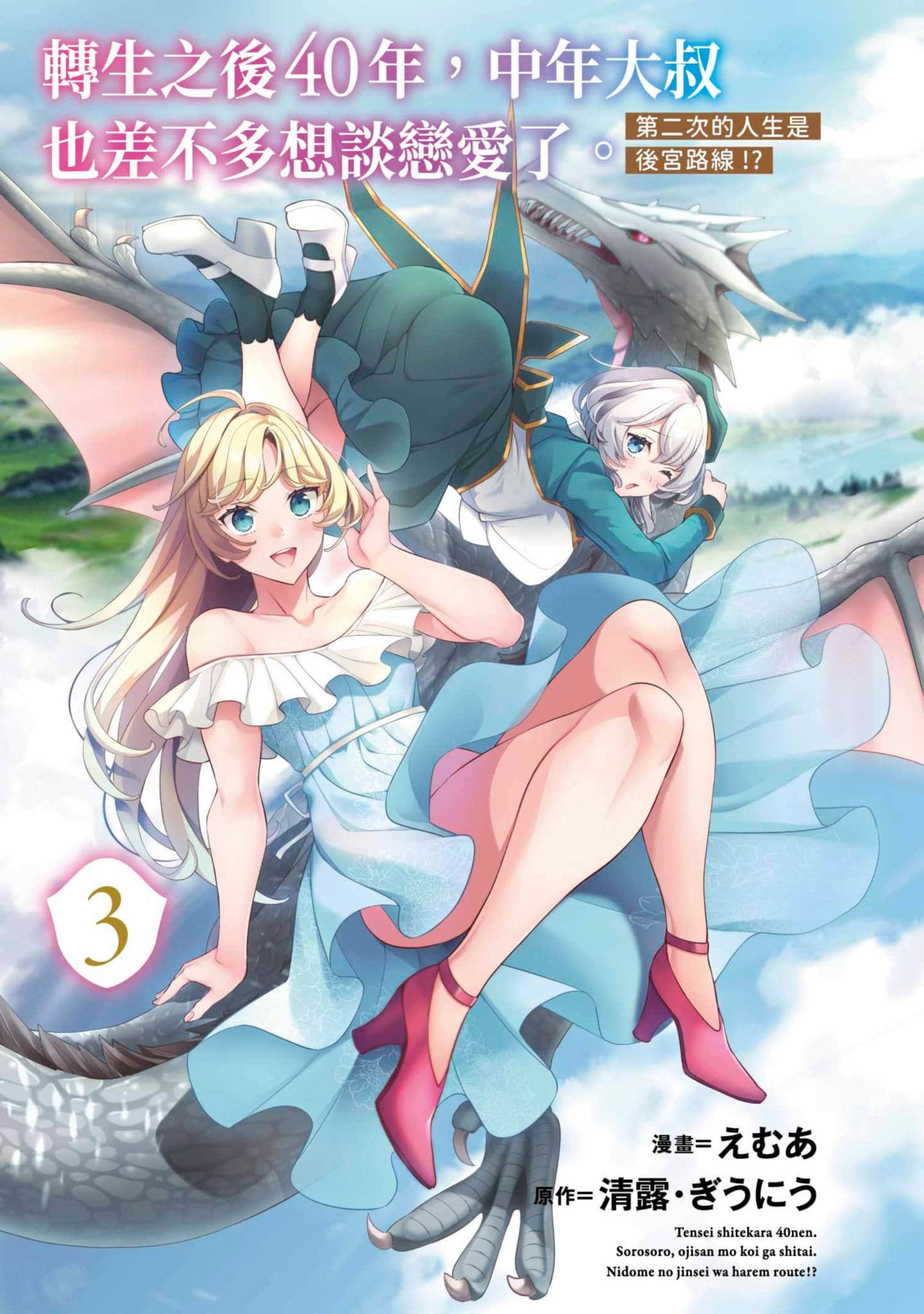 第 2 页