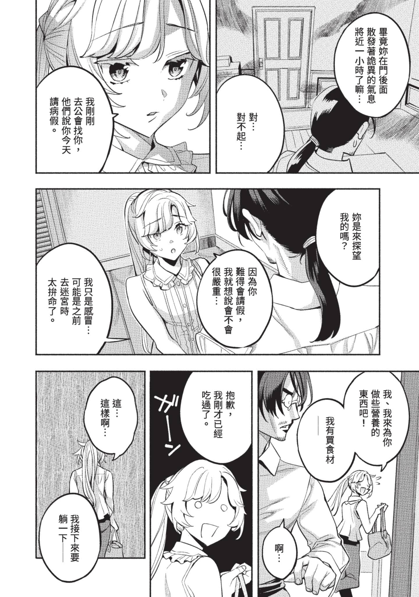 第 19 页