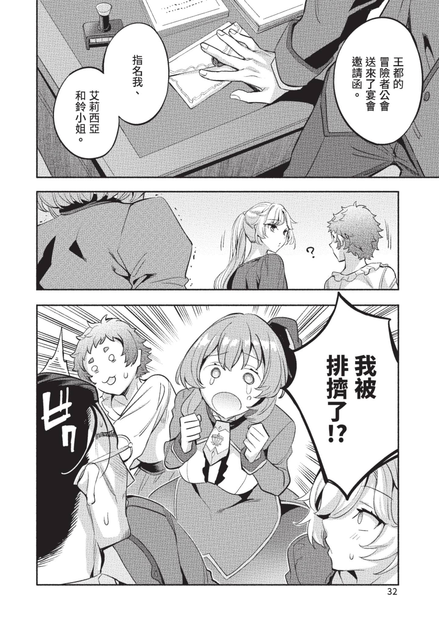 第 33 页