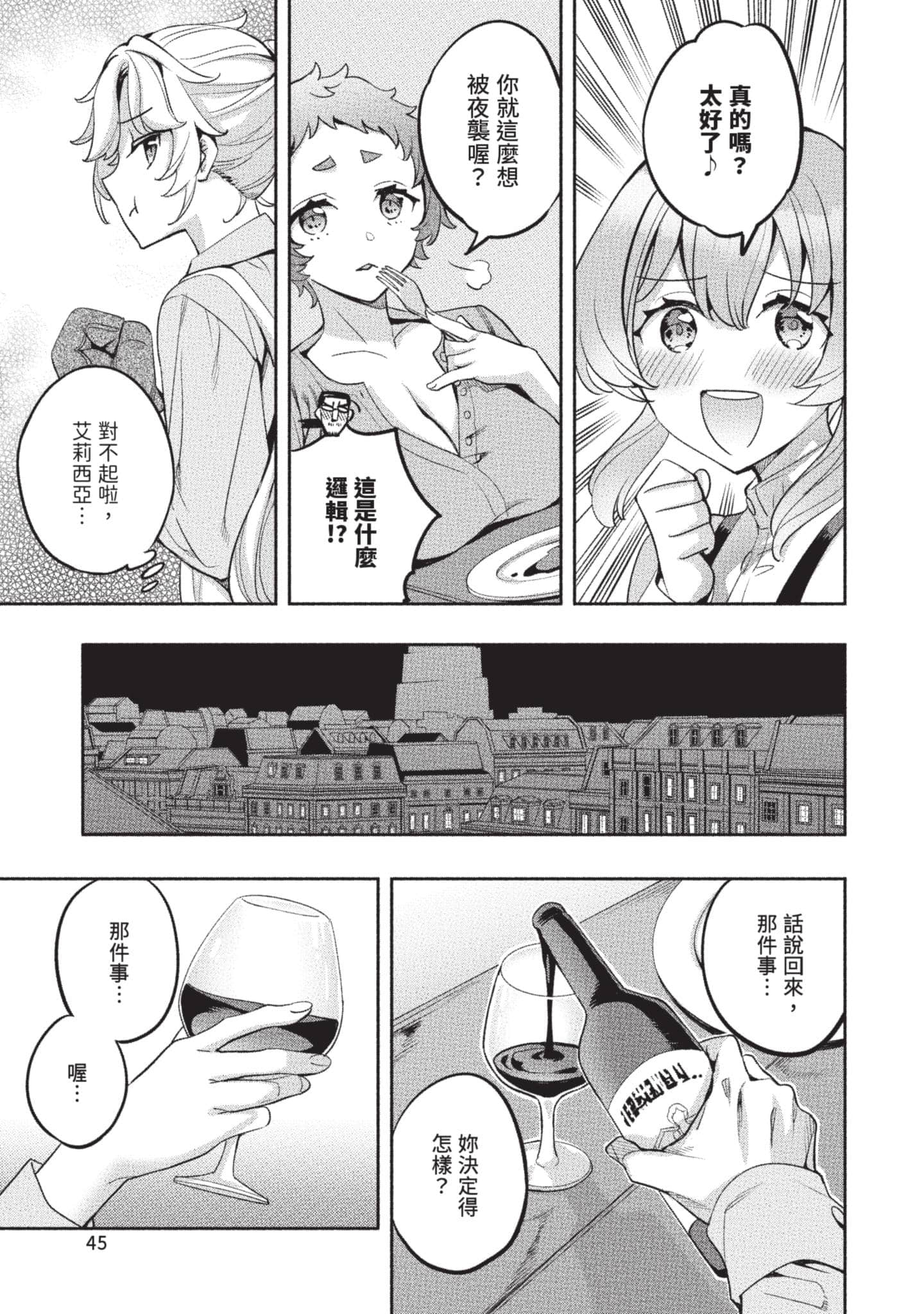 第 46 页
