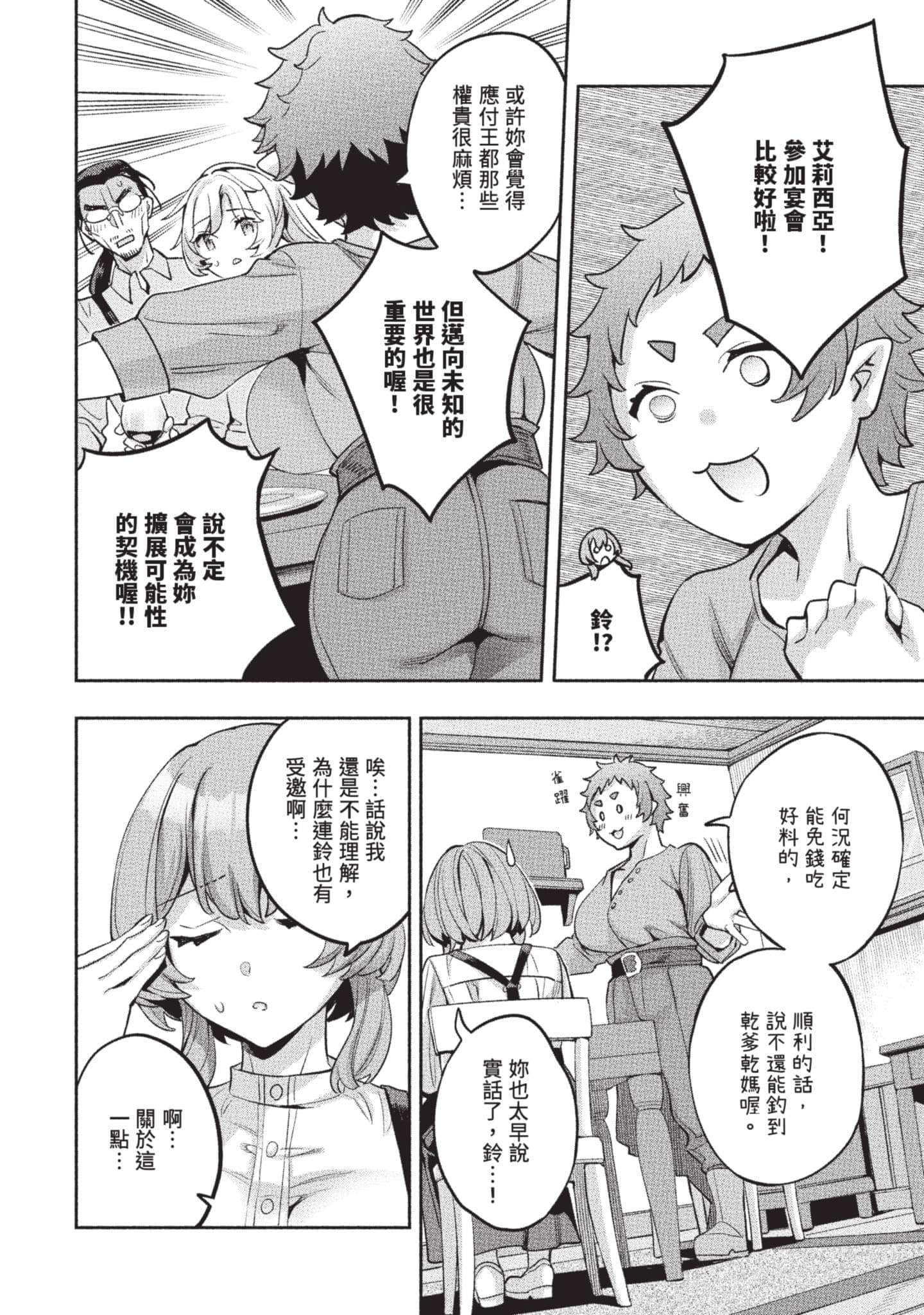 第 49 页