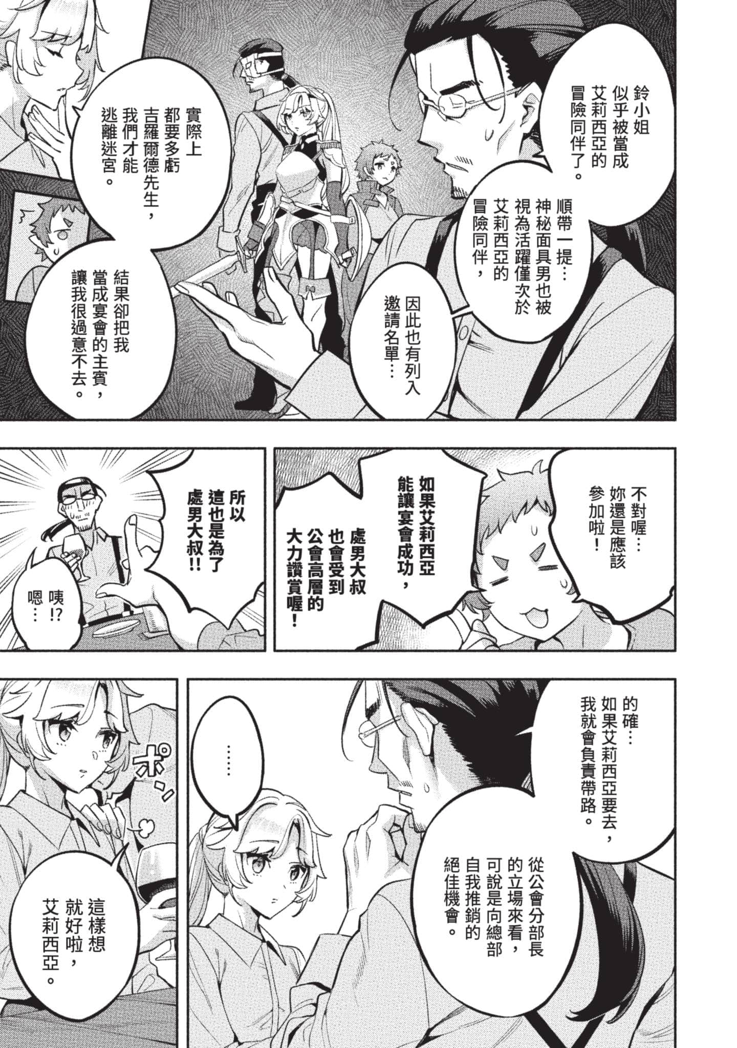 第 50 页