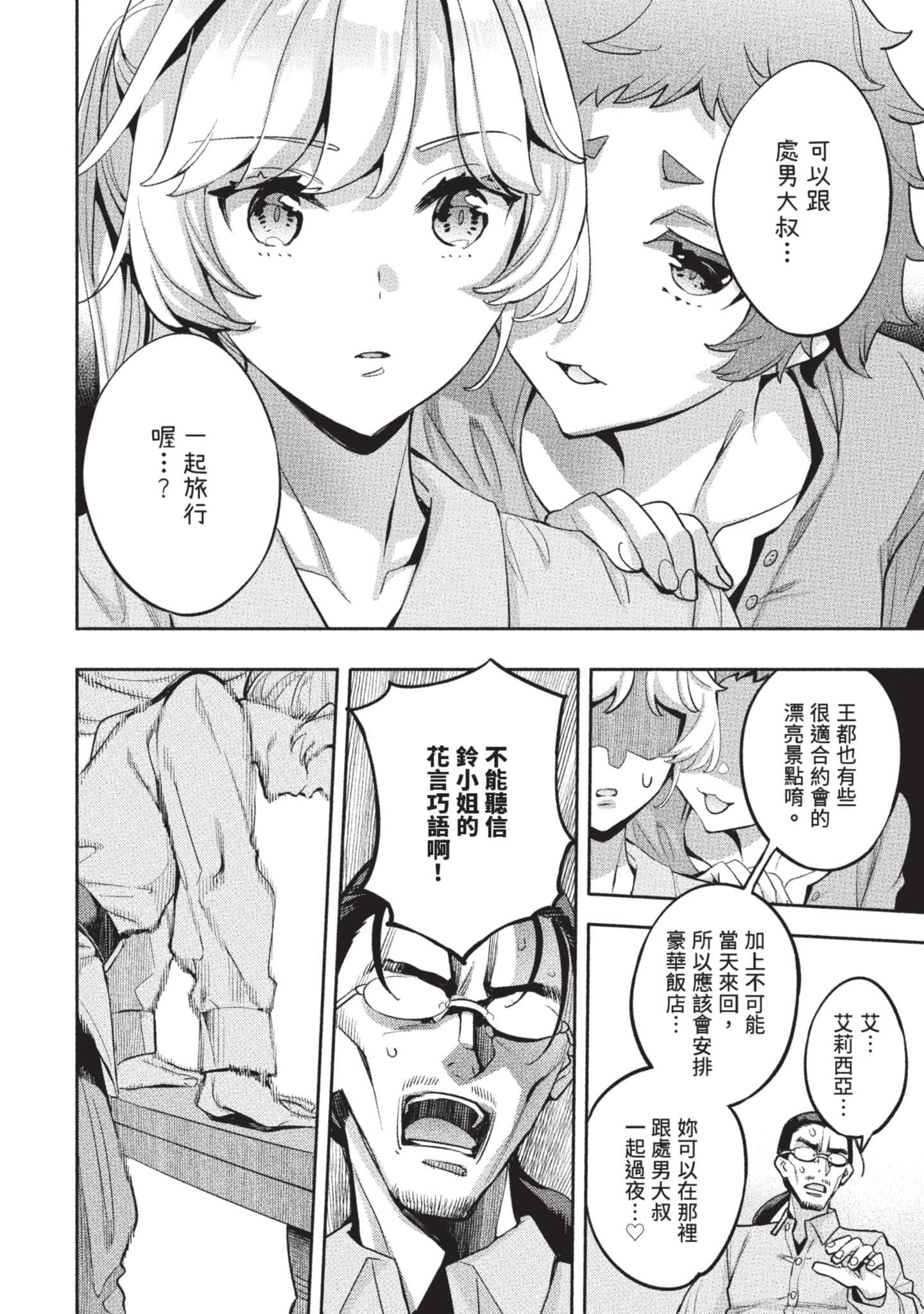 第 51 页