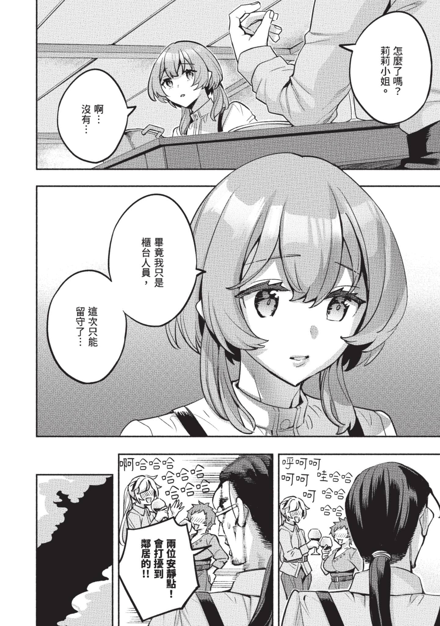 第 53 页