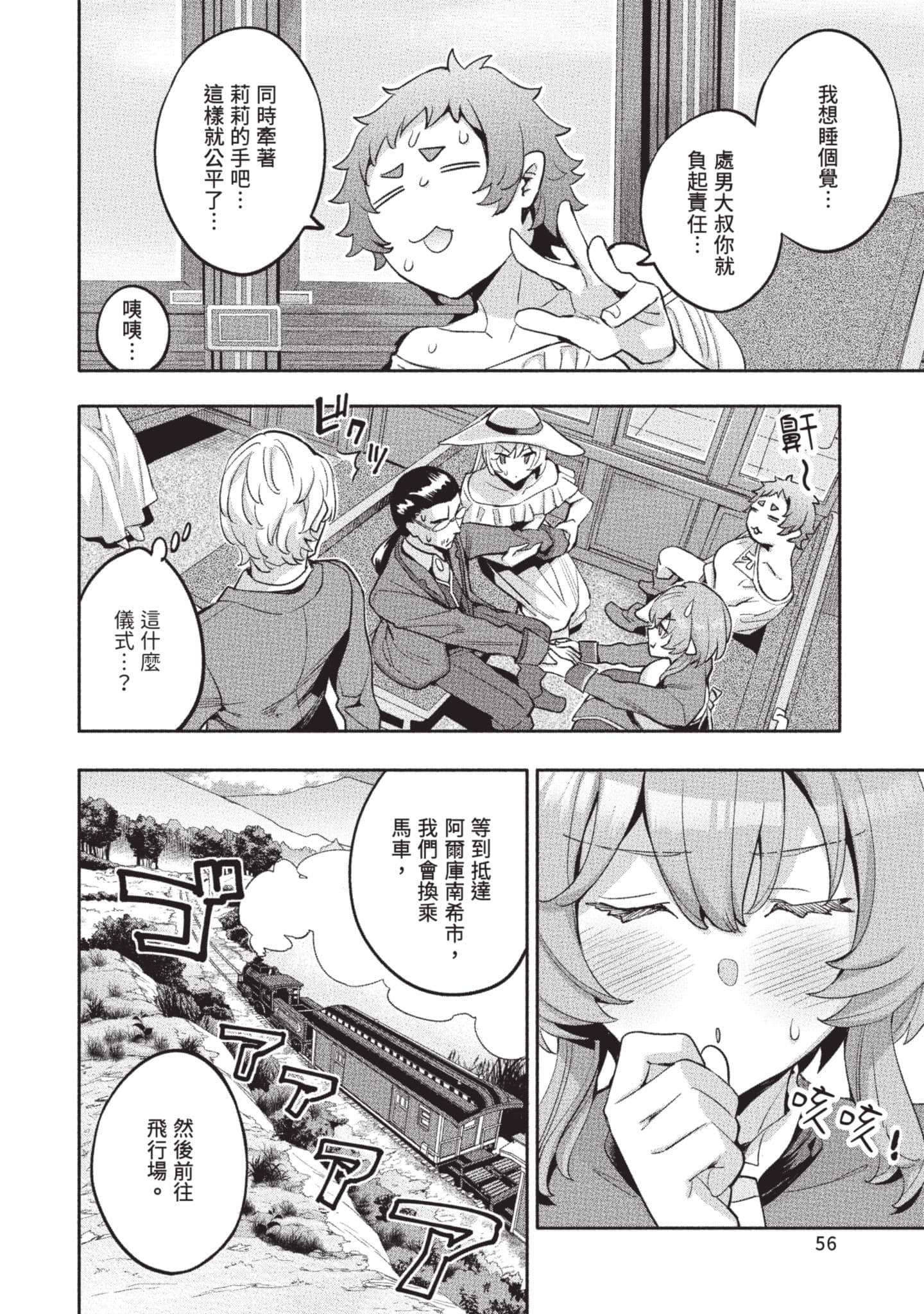 第 57 页