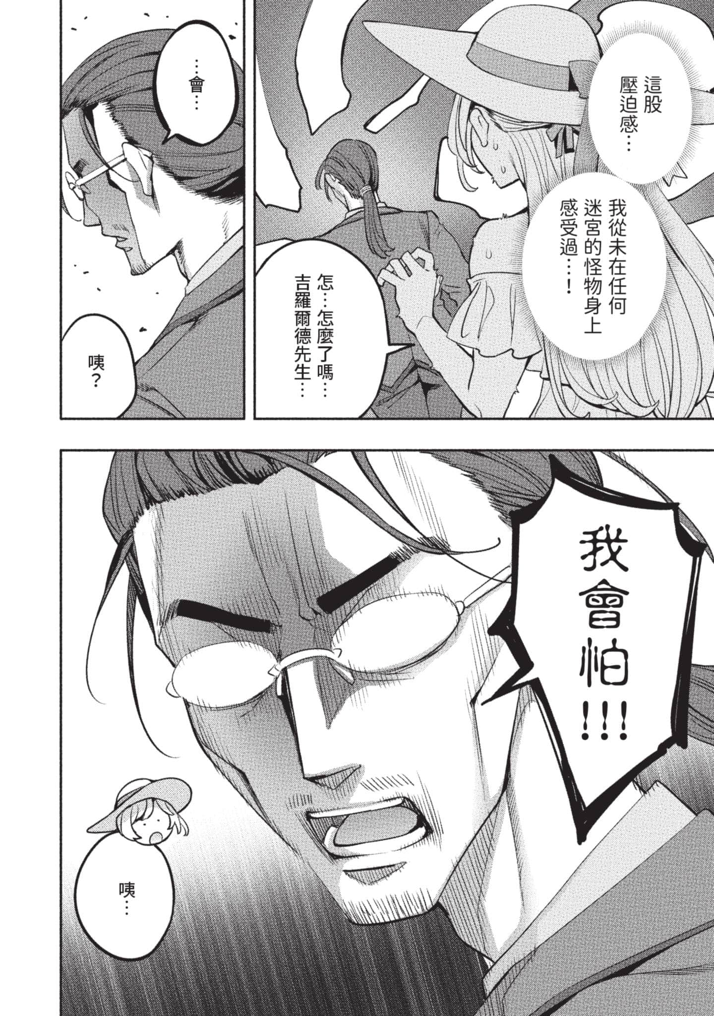 第 61 页