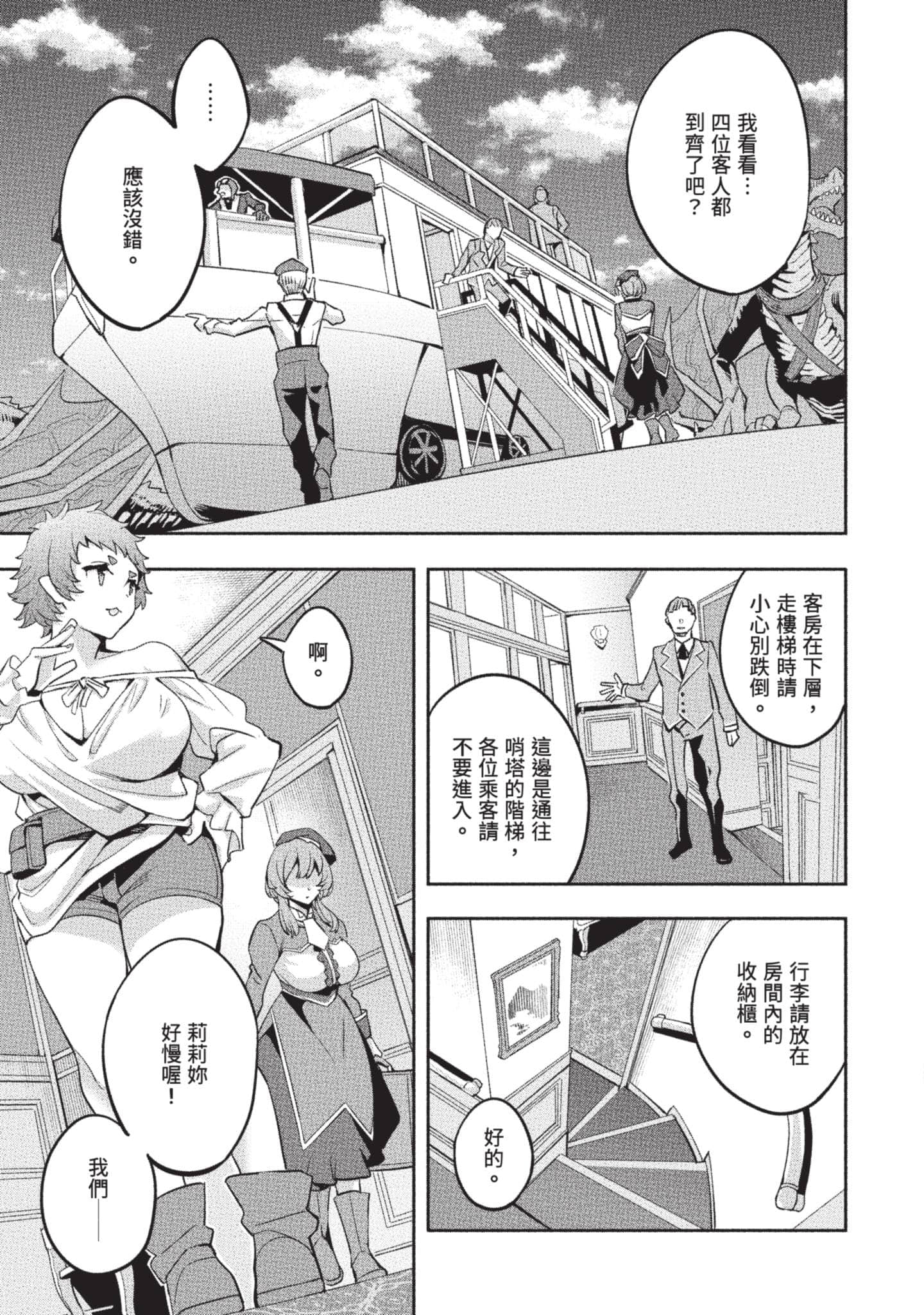 第 68 页