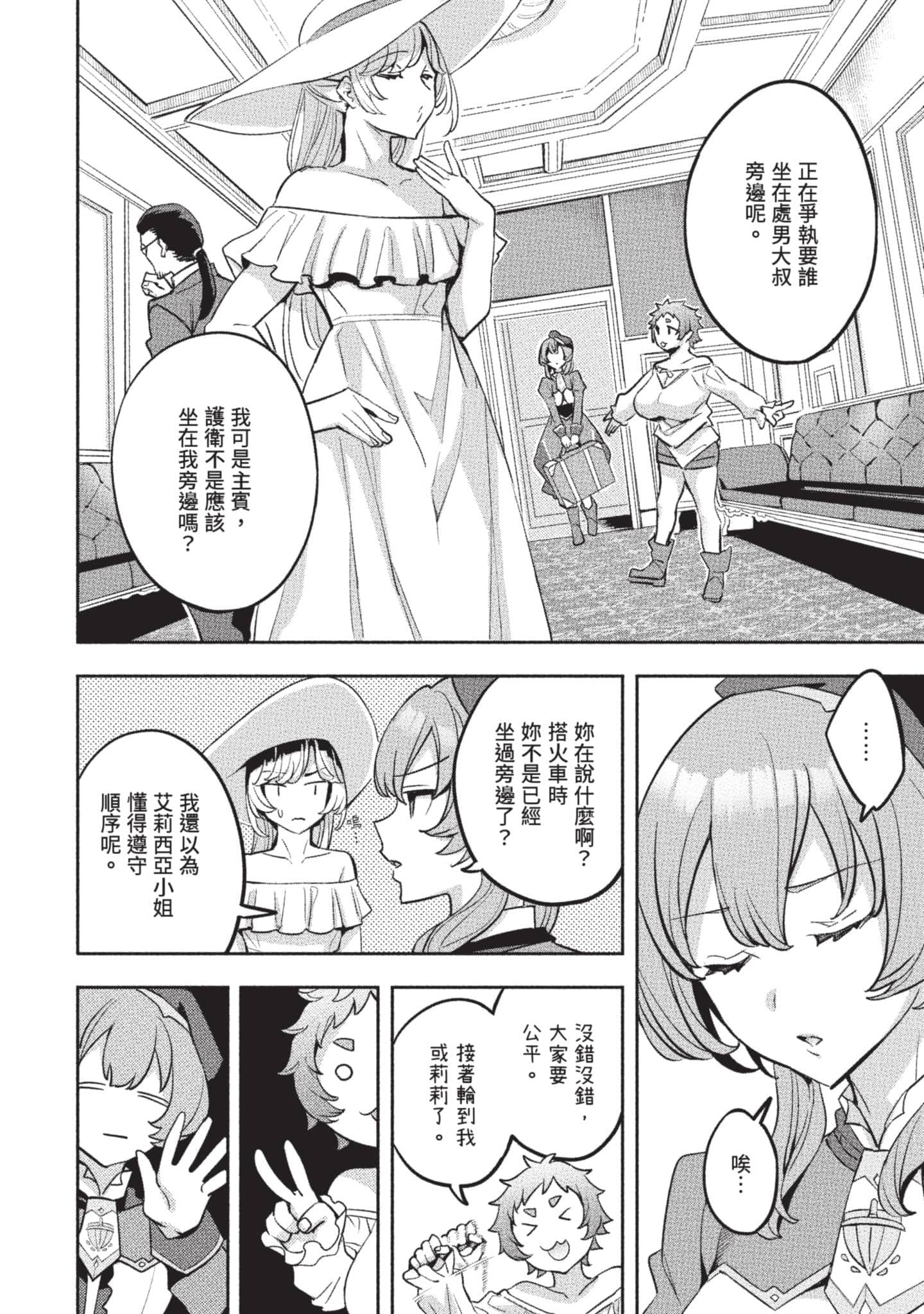 第 69 页