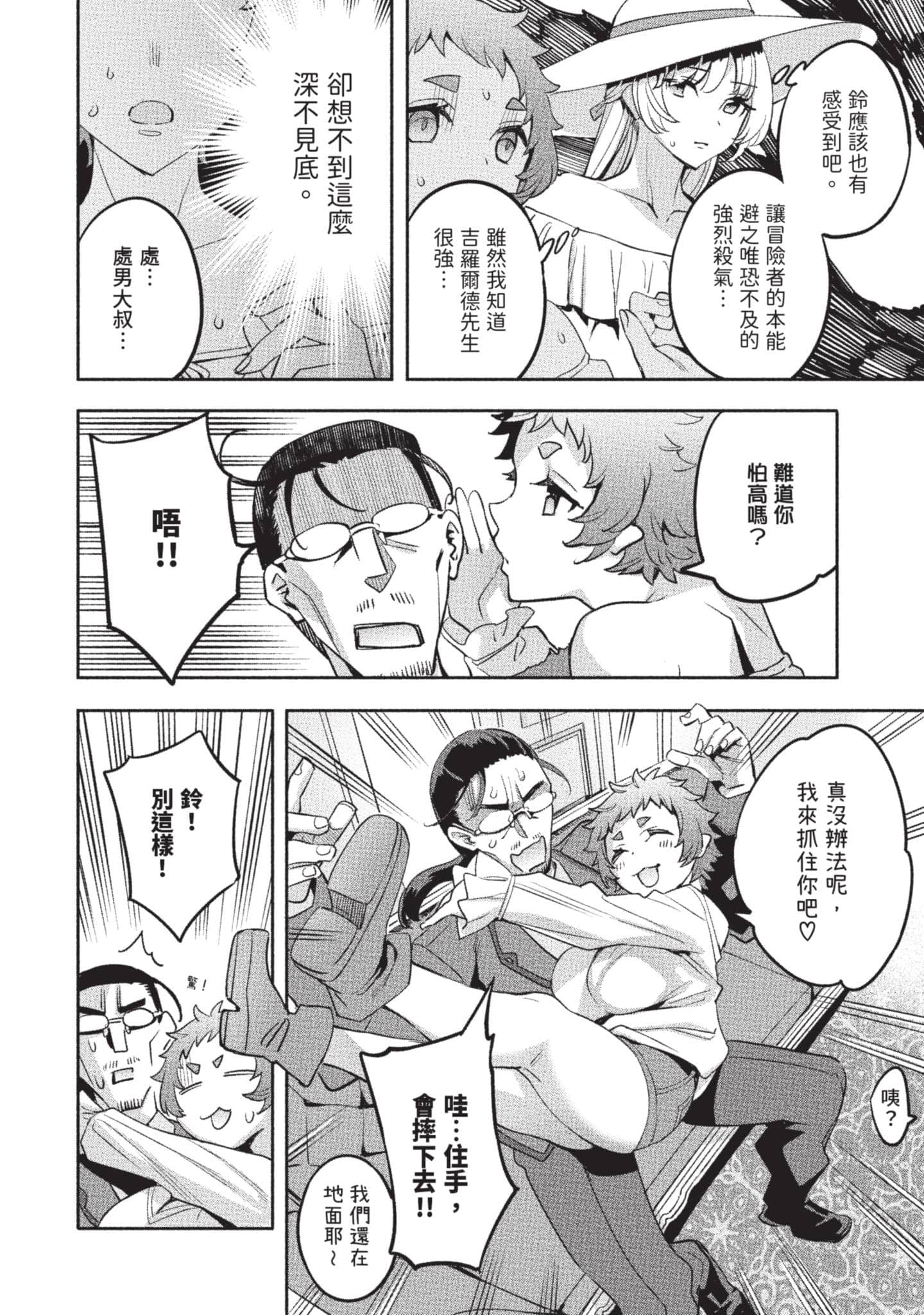 第 71 页