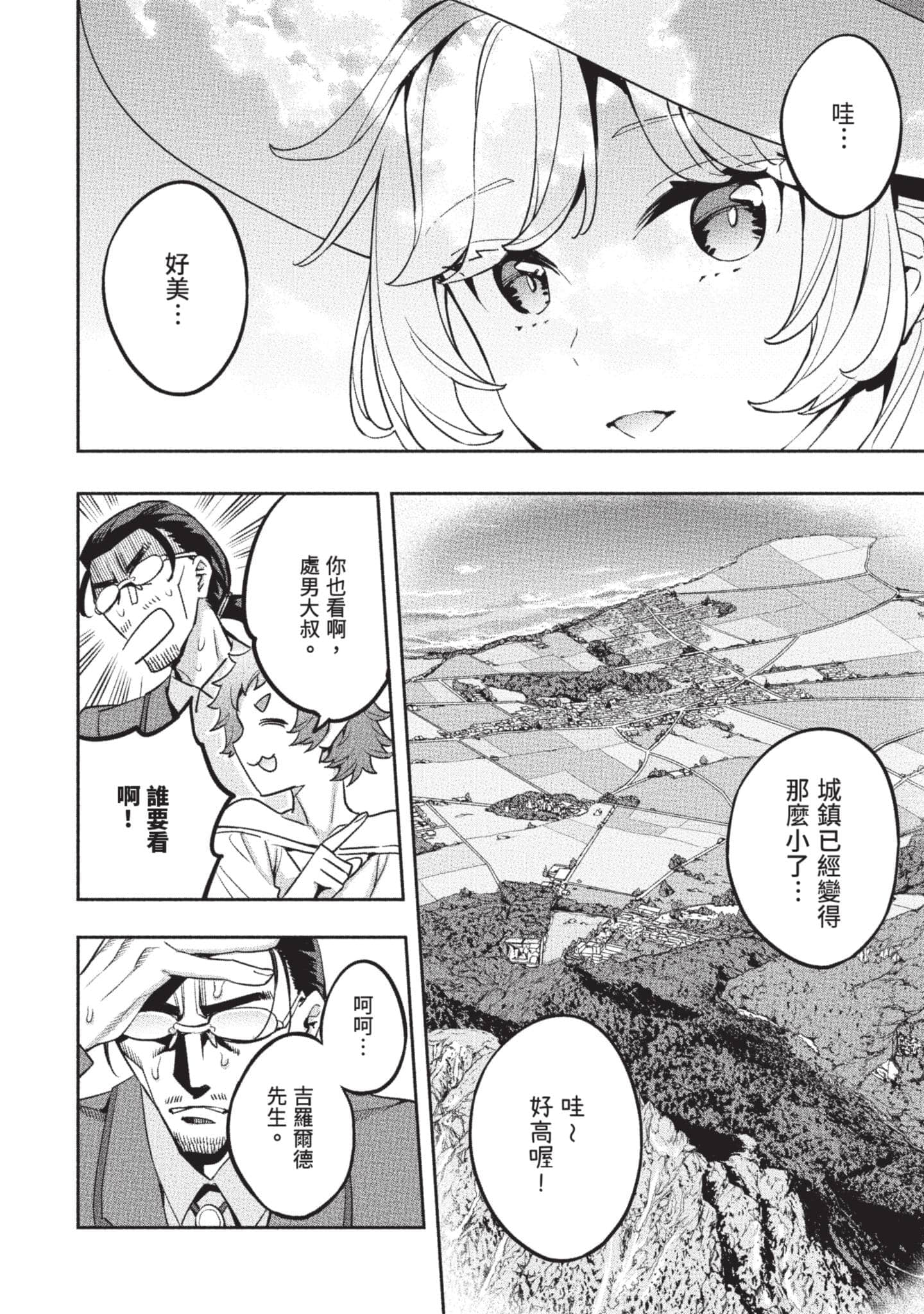 第 73 页