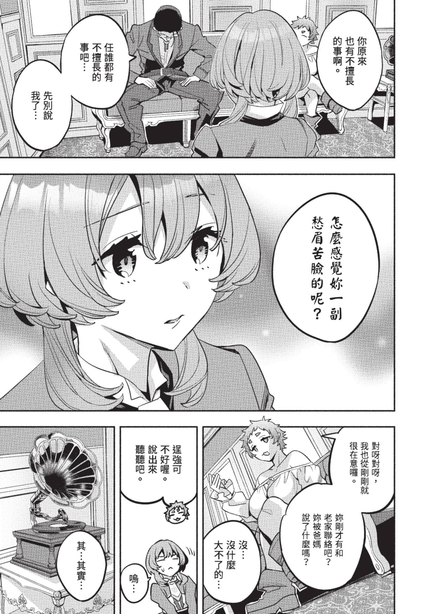 第 74 页